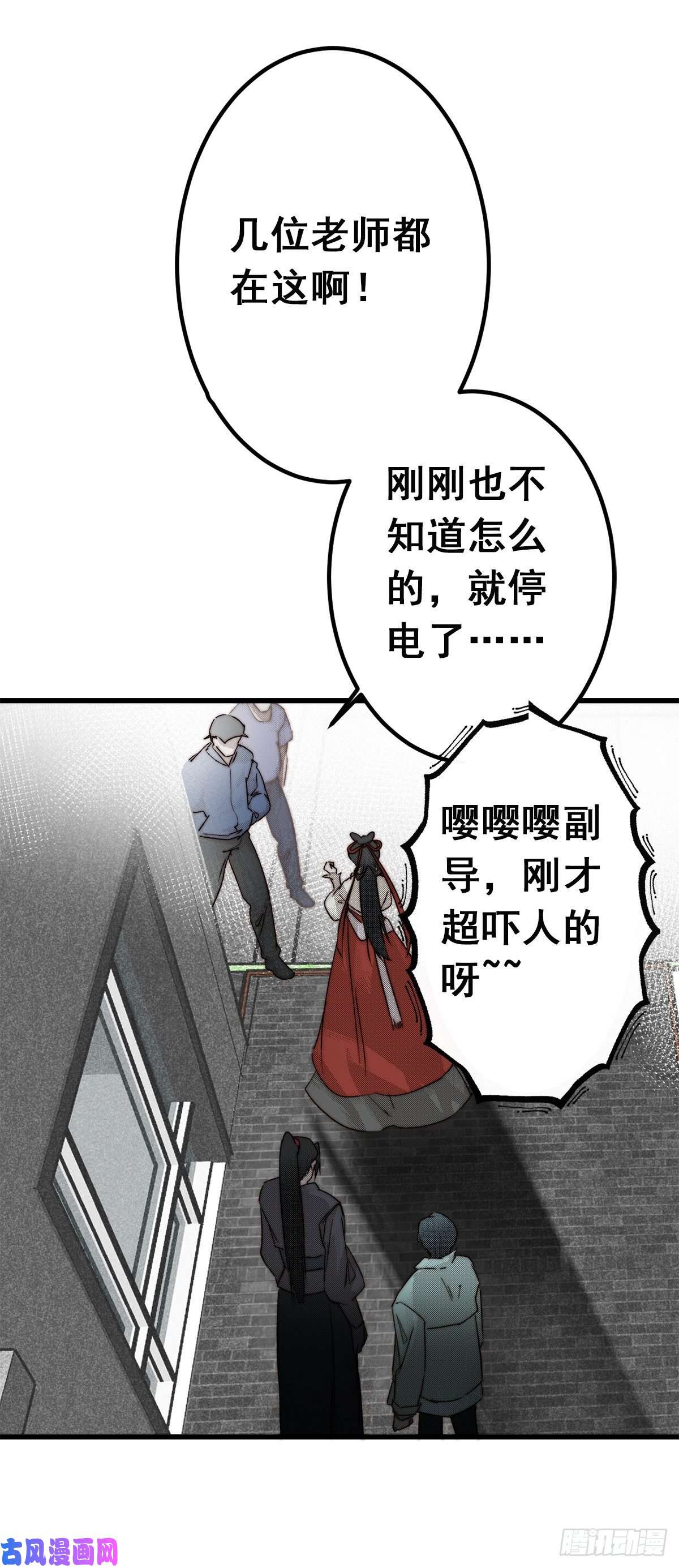 大国师12.执手如初呵