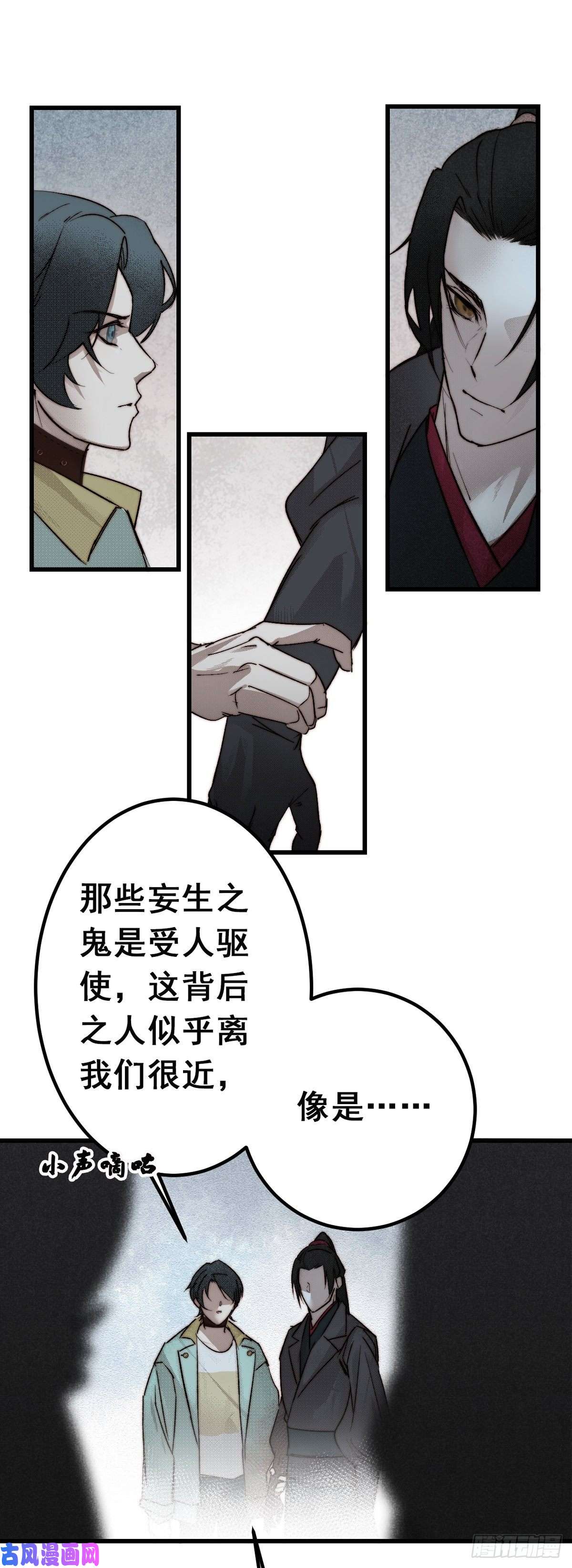 大国师12.执手如初呵