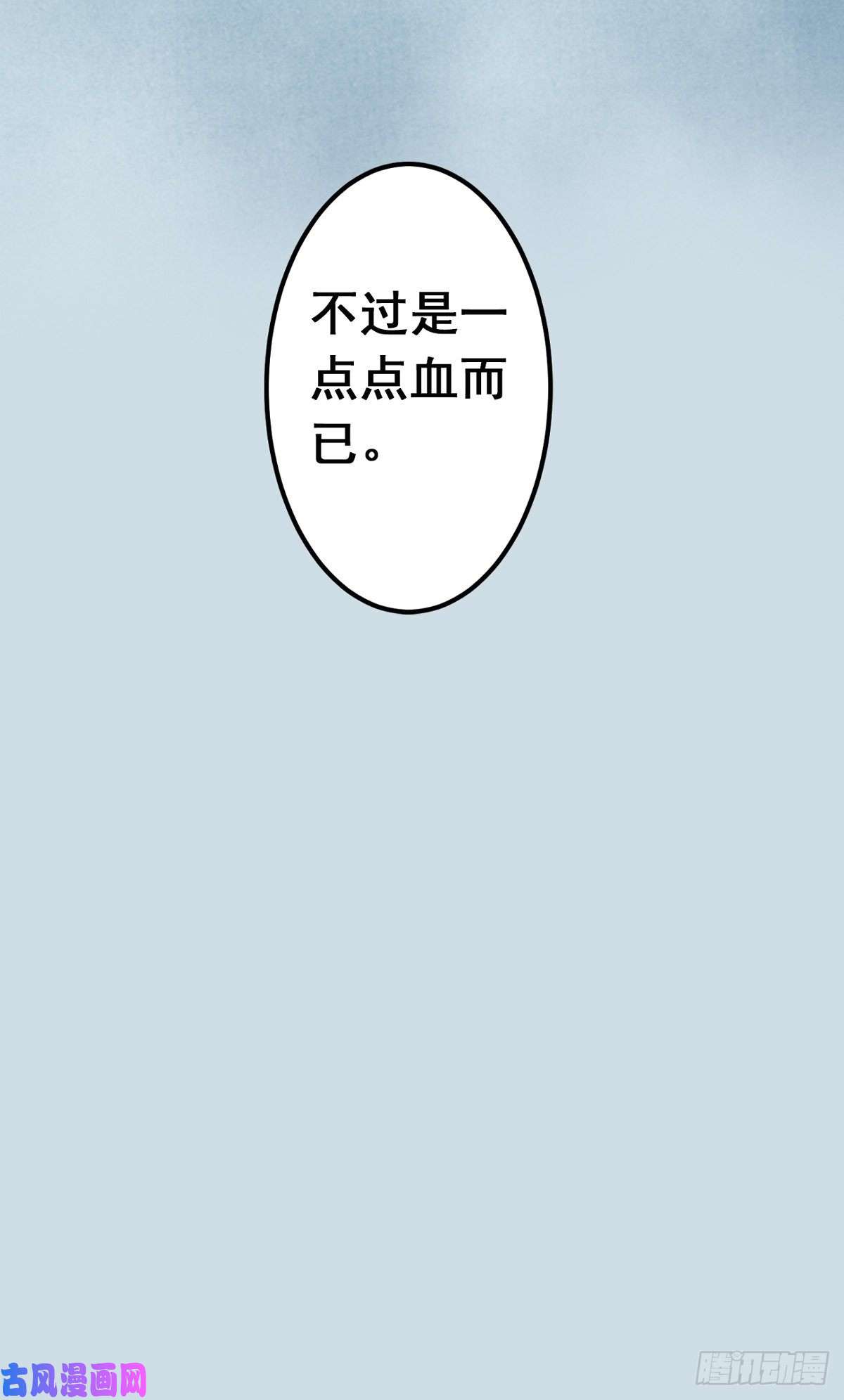 大国师12.执手如初呵