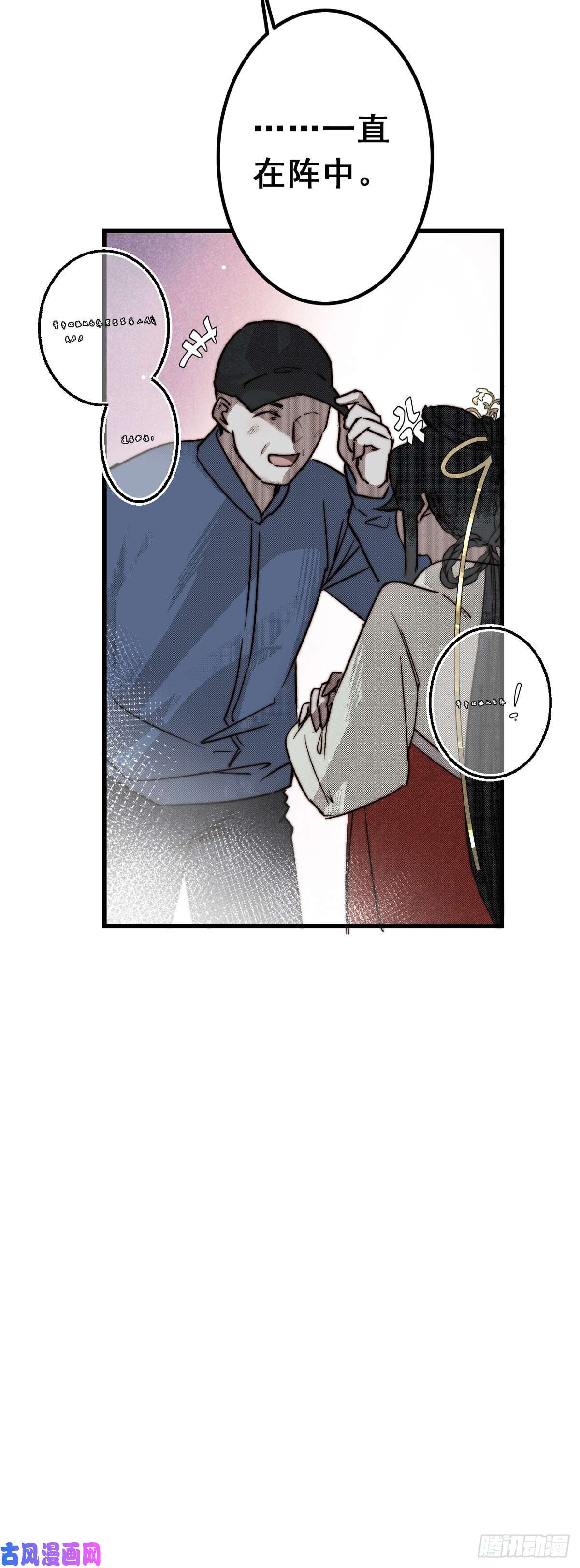 大国师12.执手如初呵