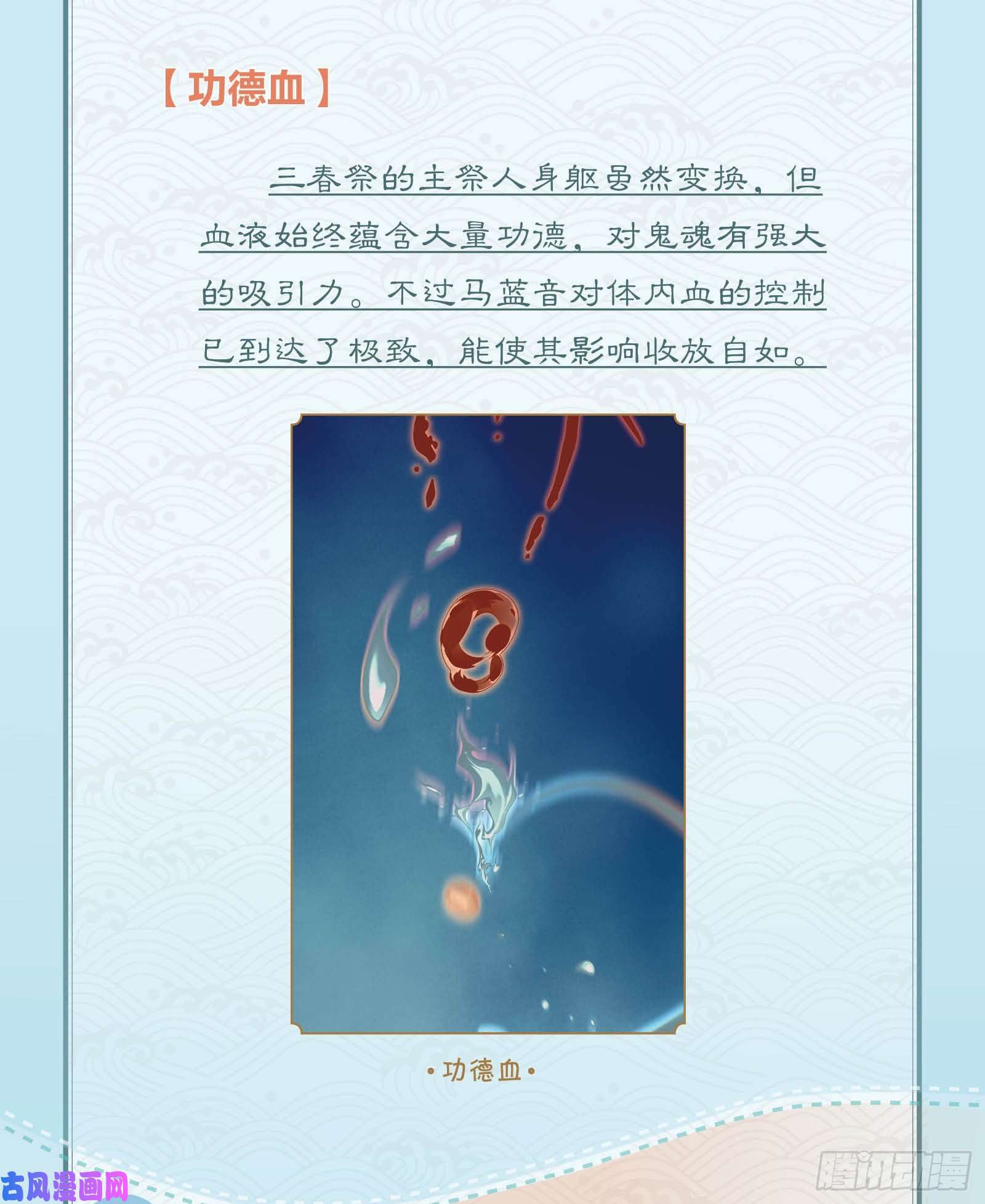 大国师12.执手如初呵