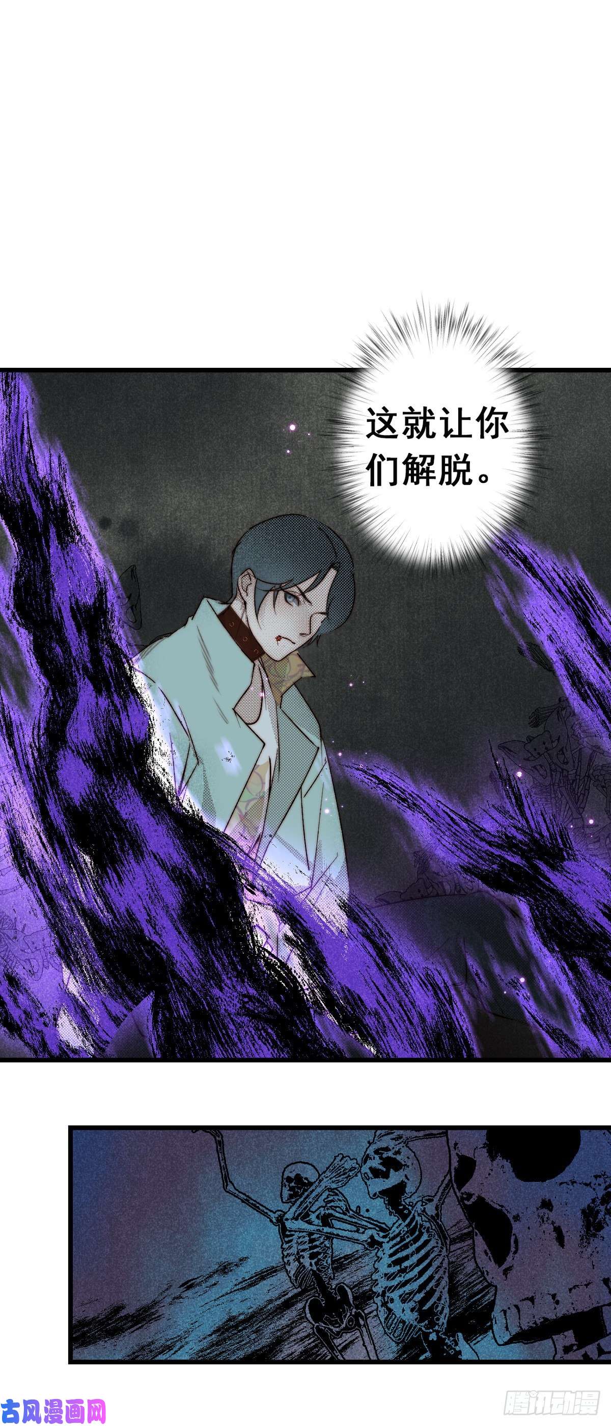 大国师12.执手如初呵