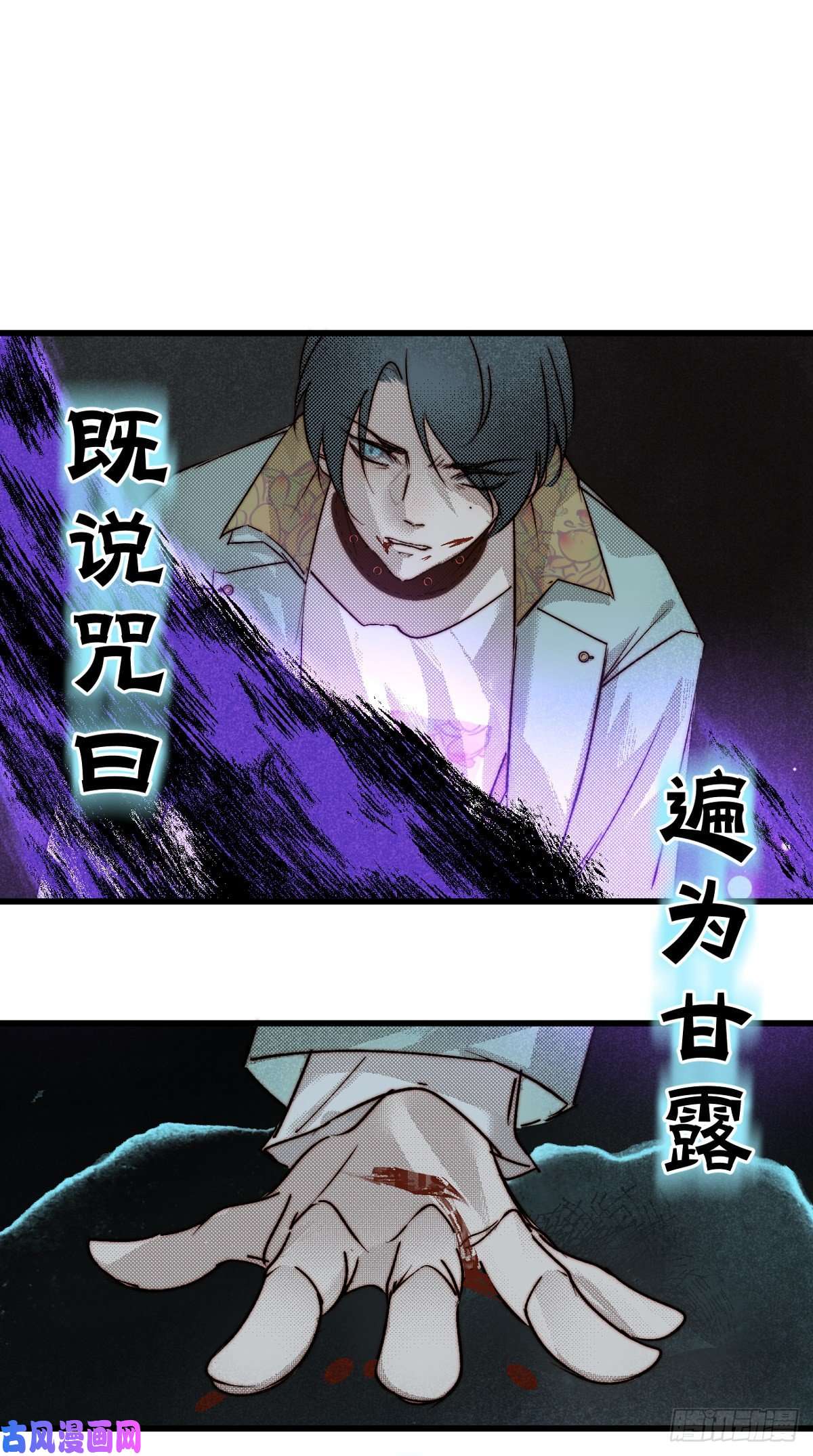 大国师12.执手如初呵