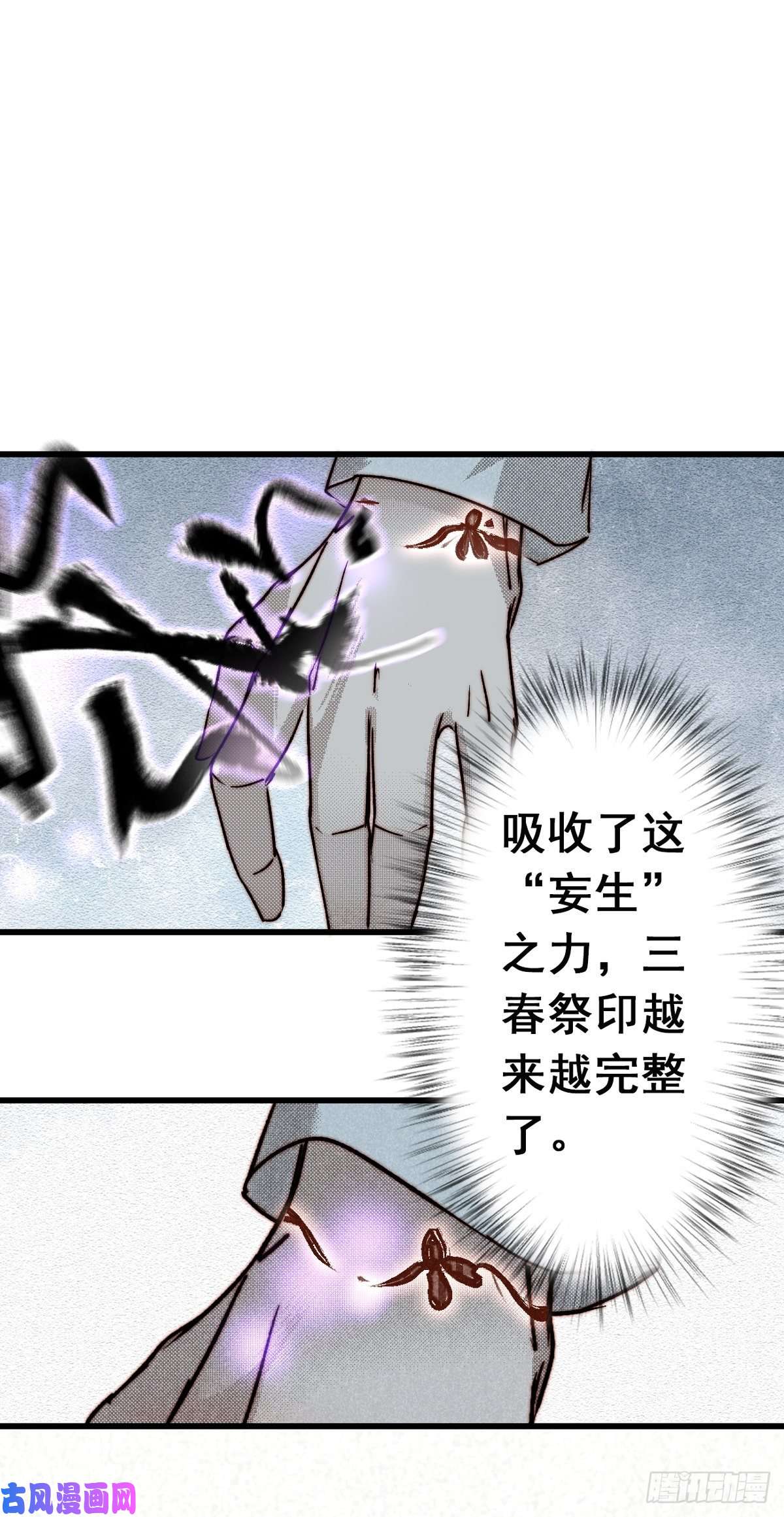 大国师12.执手如初呵