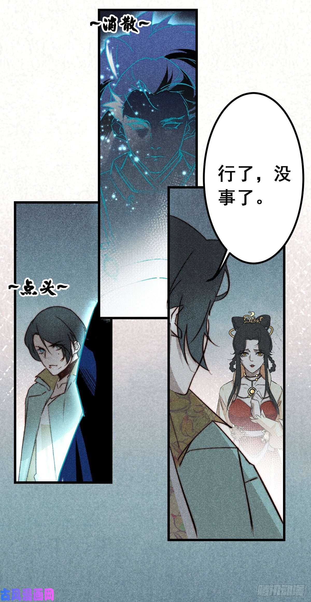 大国师12.执手如初呵