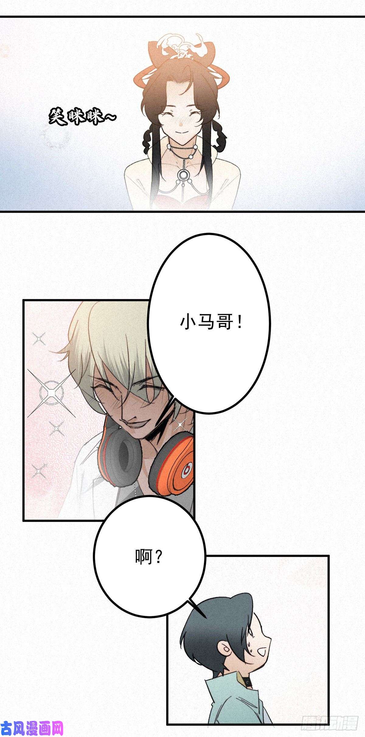 大国师13.一息生灵灭