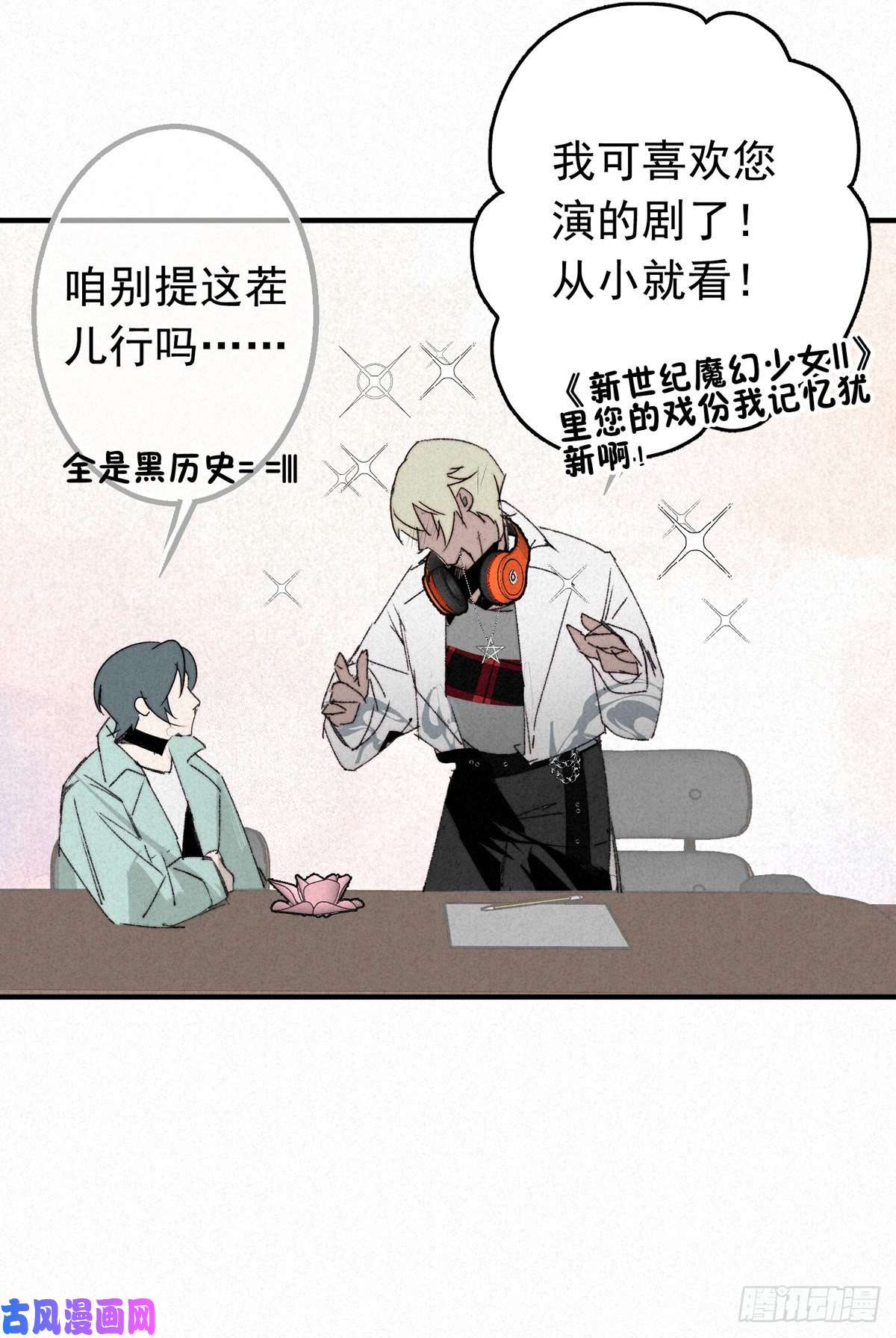 大国师13.一息生灵灭