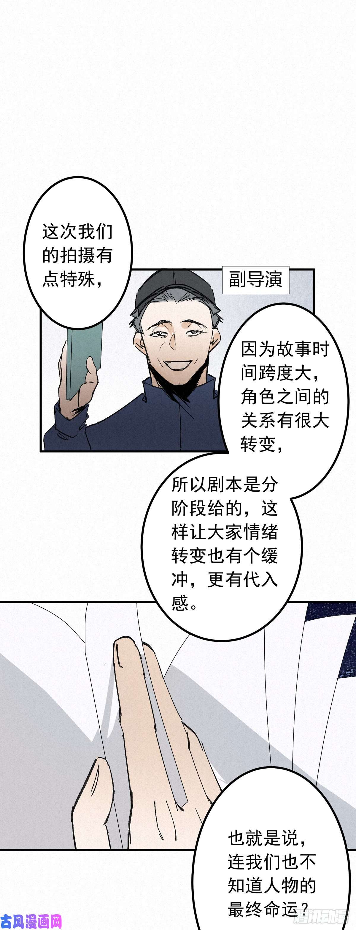 大国师13.一息生灵灭