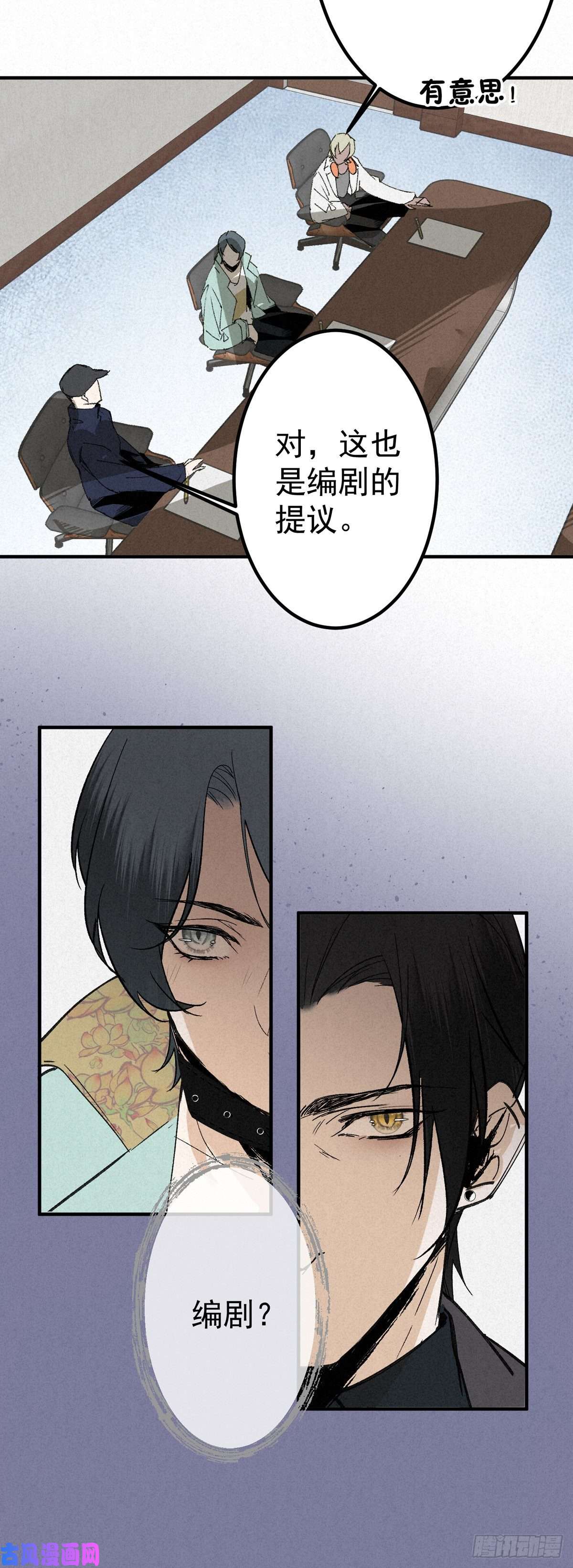 大国师13.一息生灵灭