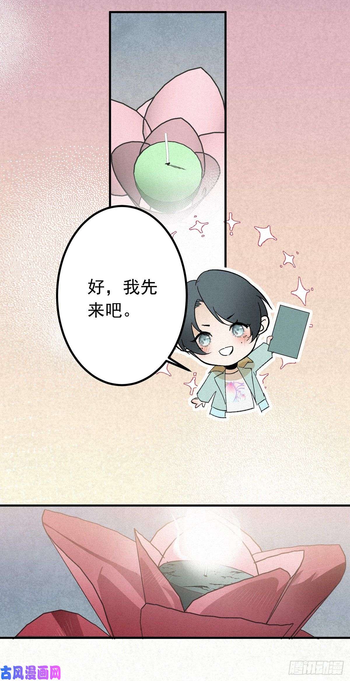 大国师13.一息生灵灭