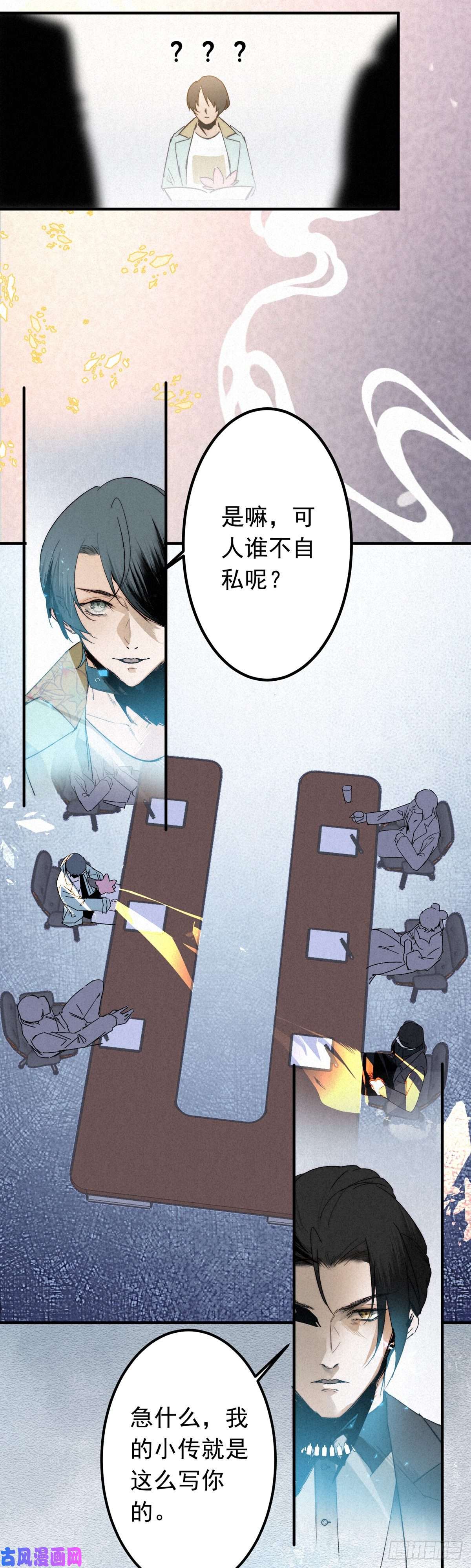 大国师13.一息生灵灭