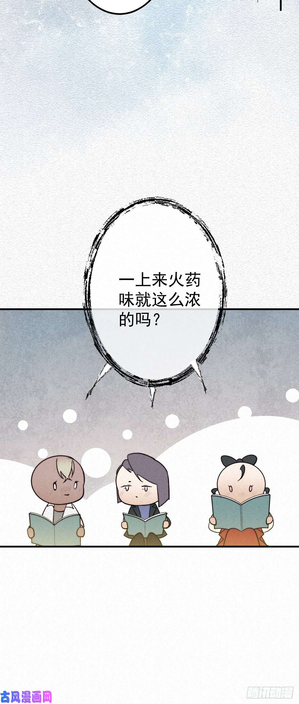 大国师13.一息生灵灭
