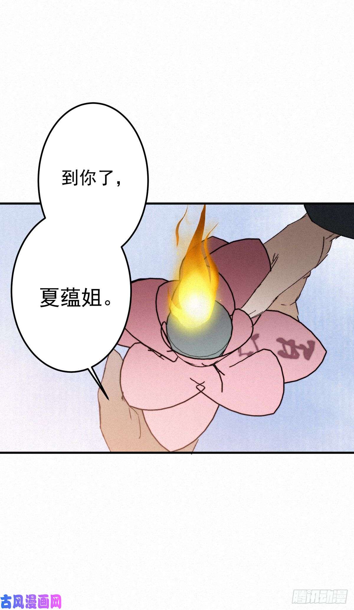 大国师13.一息生灵灭