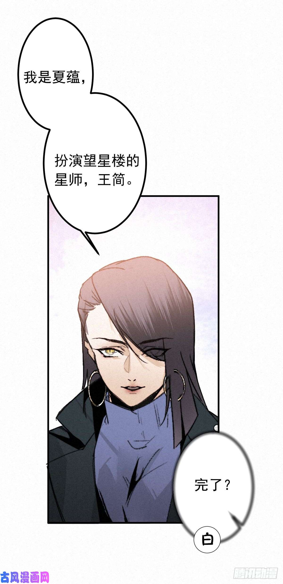 大国师13.一息生灵灭