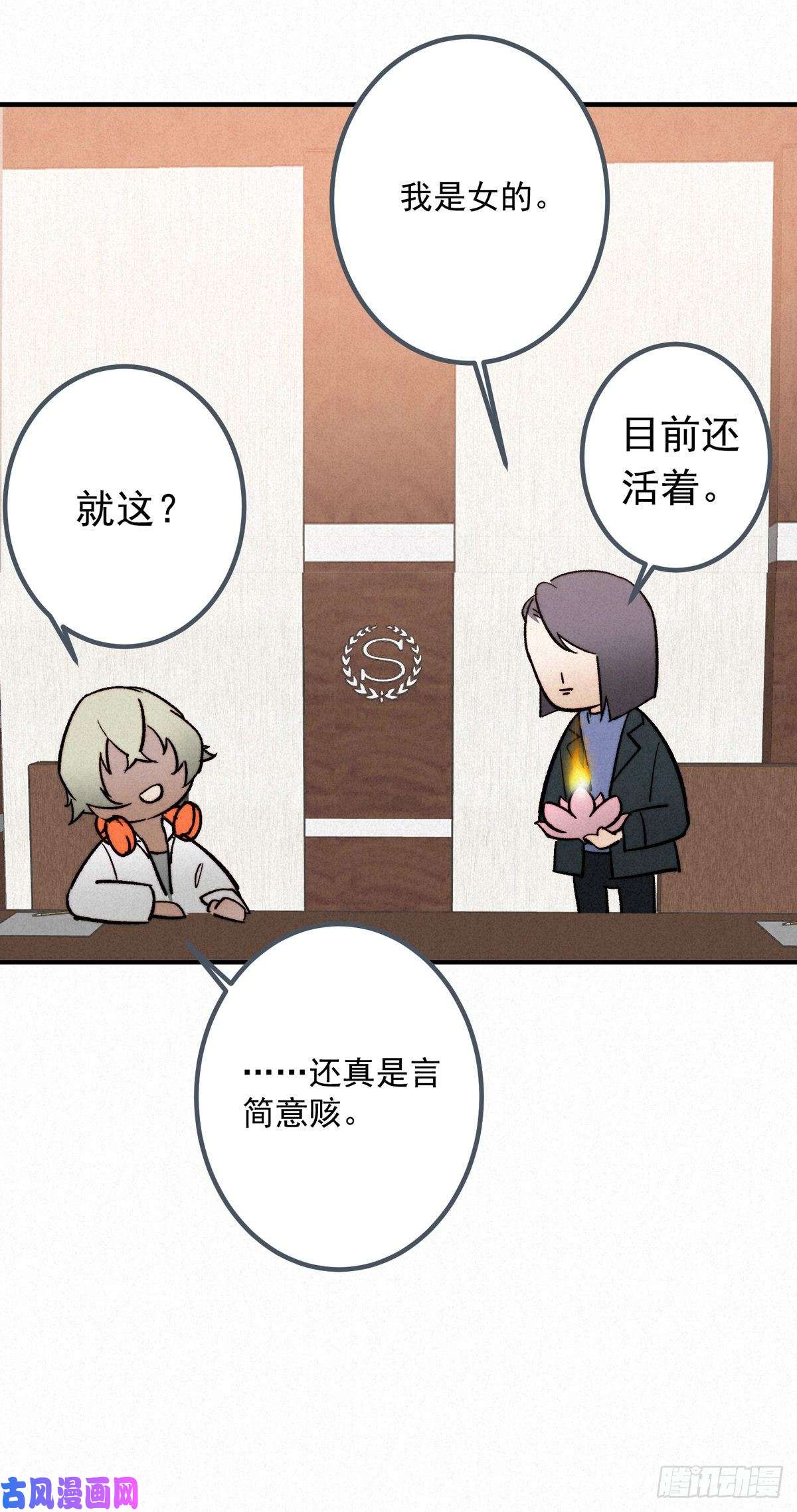 大国师13.一息生灵灭
