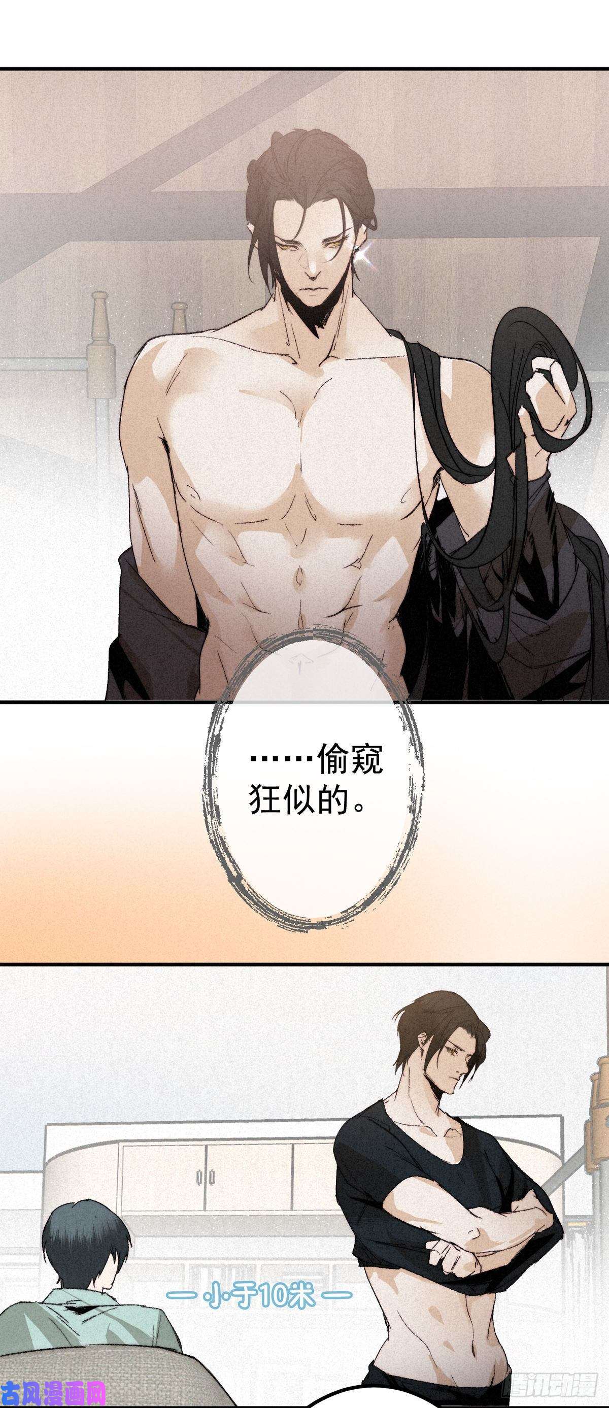 大国师13.一息生灵灭