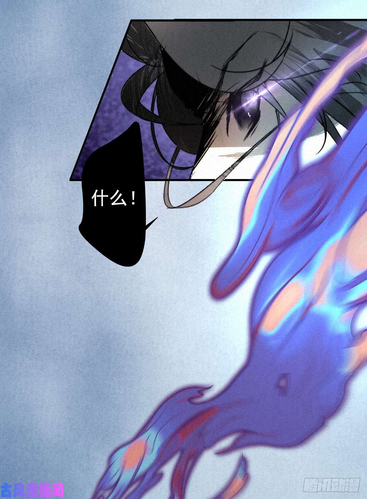 大国师13.一息生灵灭