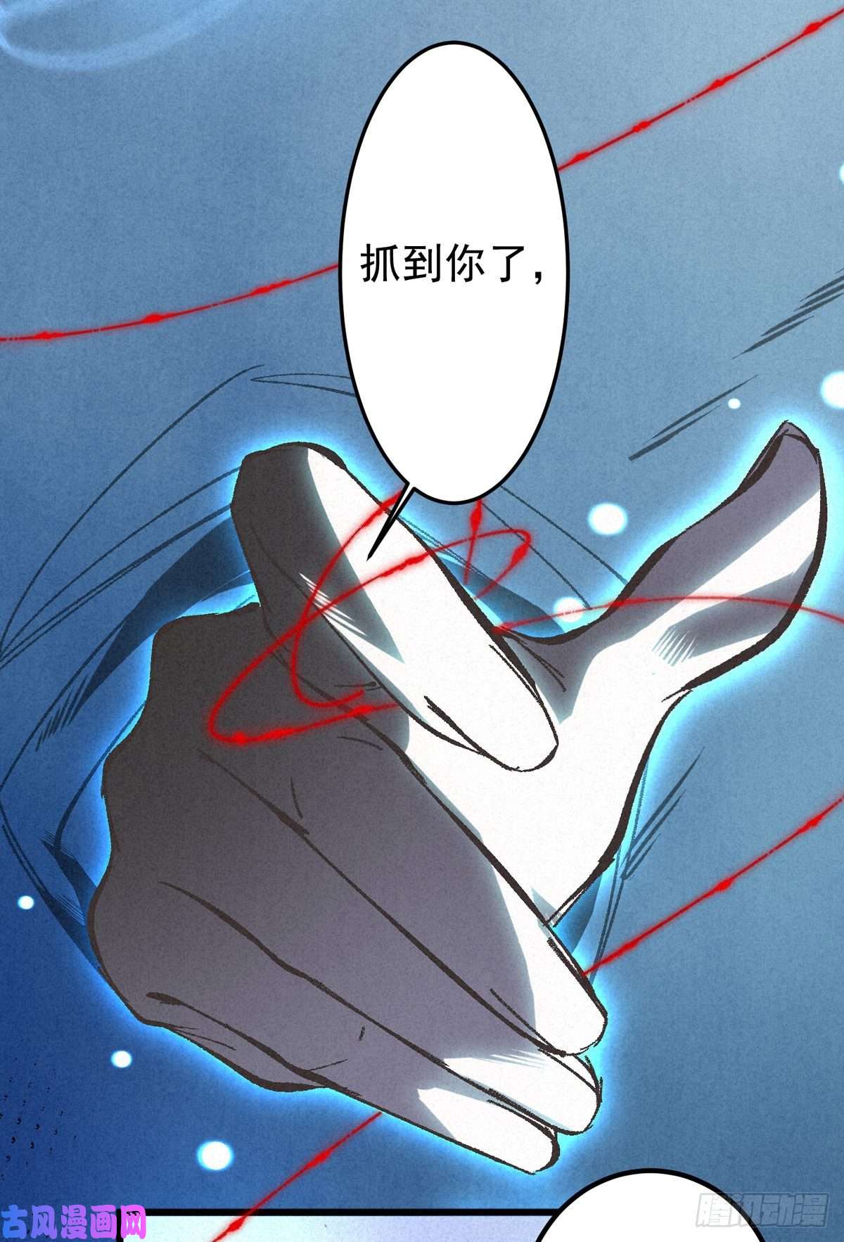 大国师13.一息生灵灭