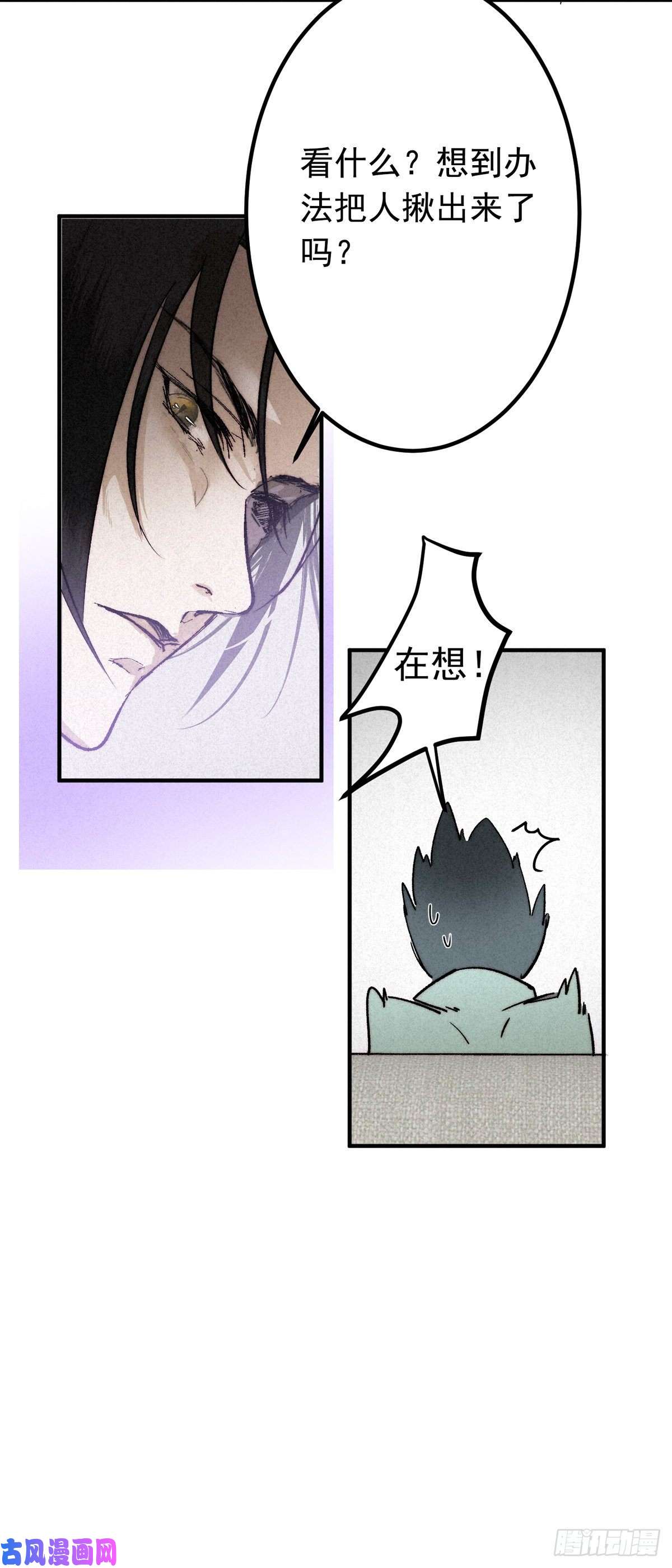 大国师13.一息生灵灭
