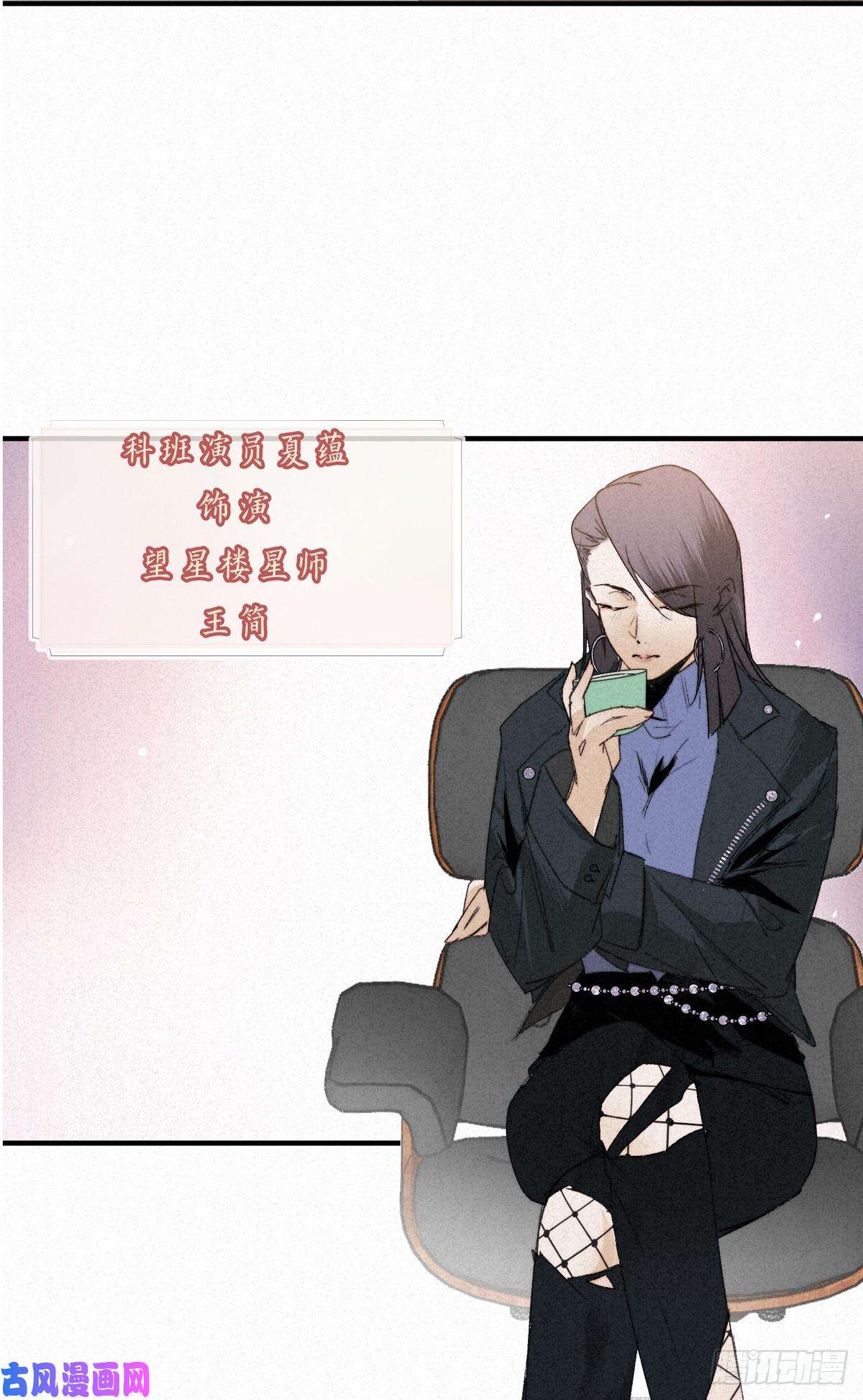 大国师13.一息生灵灭