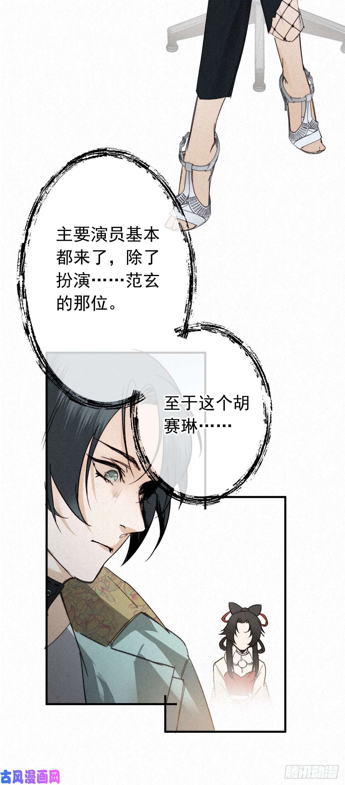 大国师13.一息生灵灭
