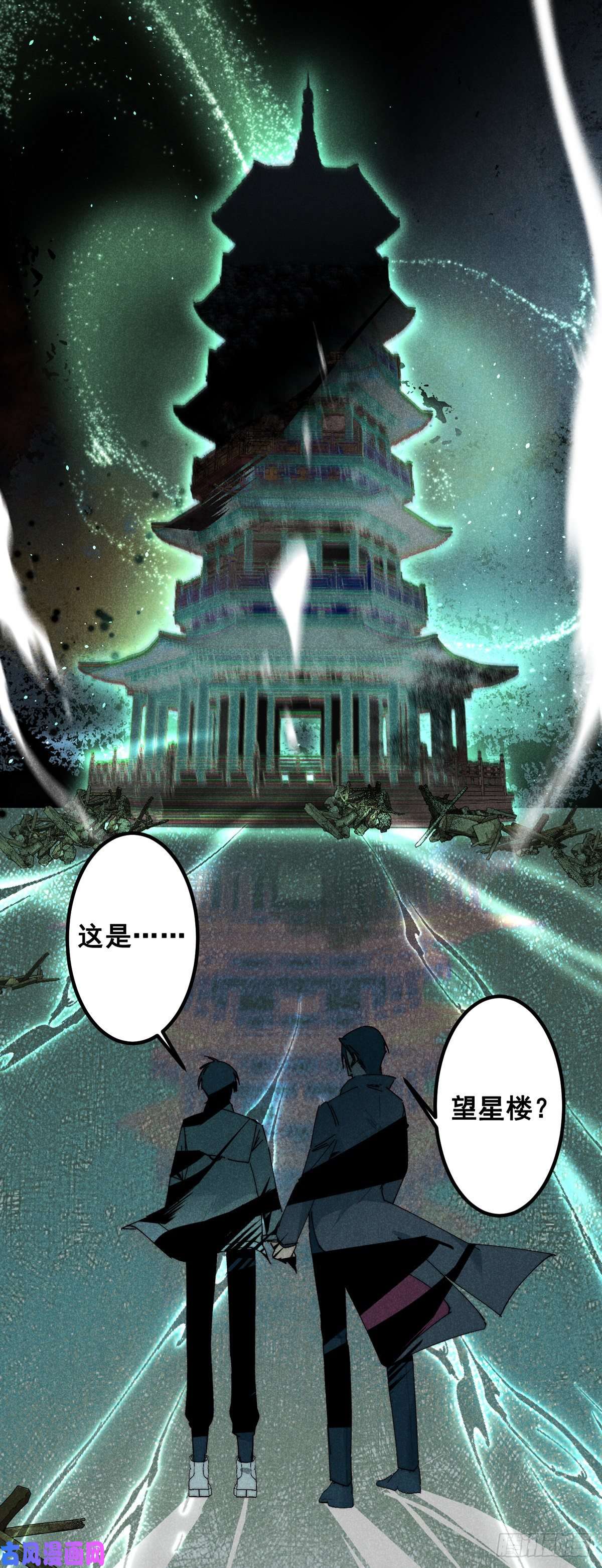 大国师14.再入望星楼