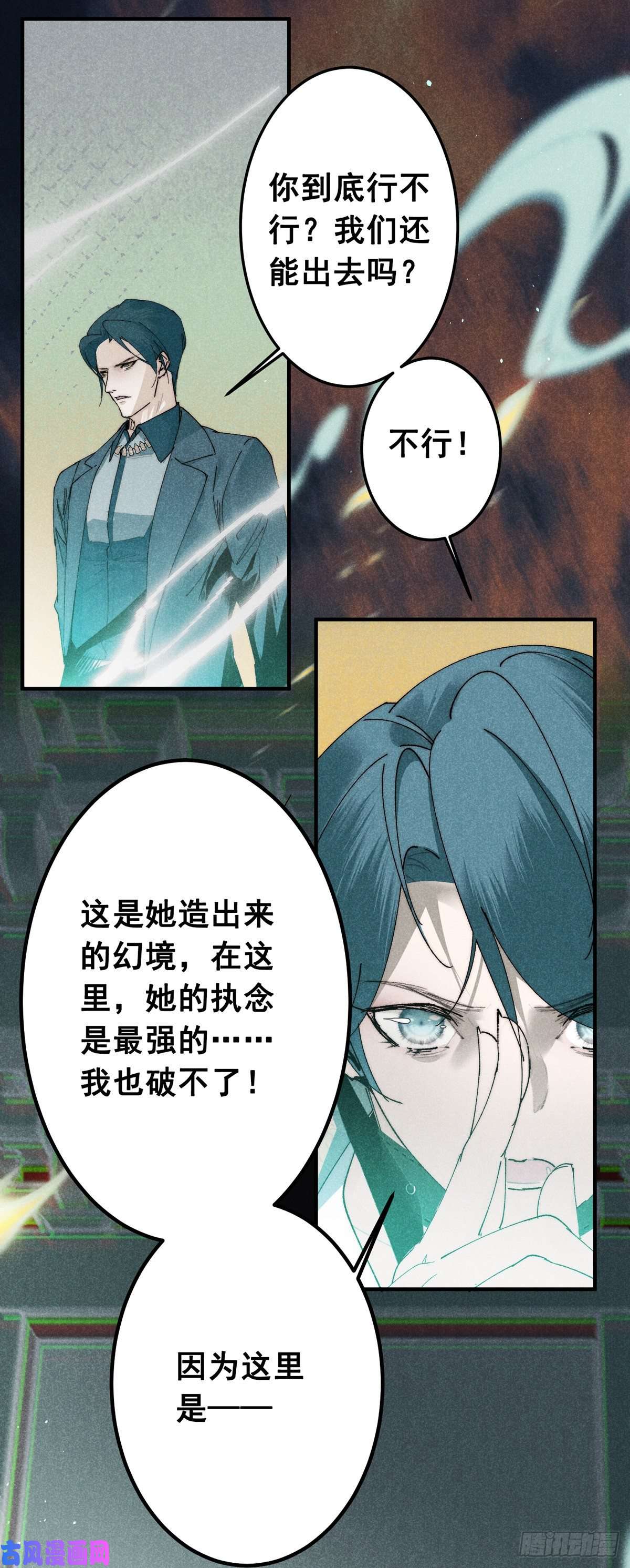 大国师14.再入望星楼