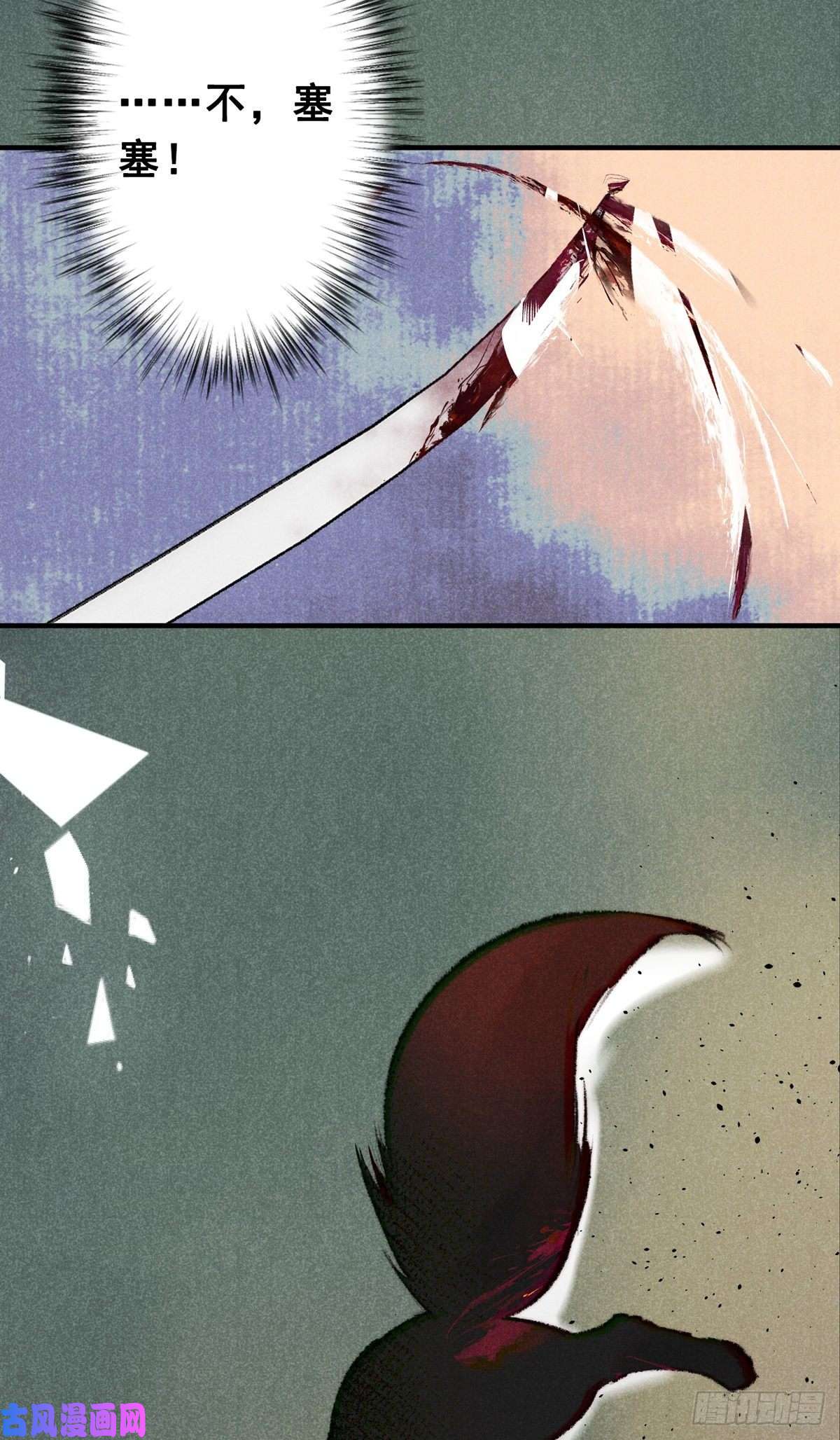 大国师14.再入望星楼