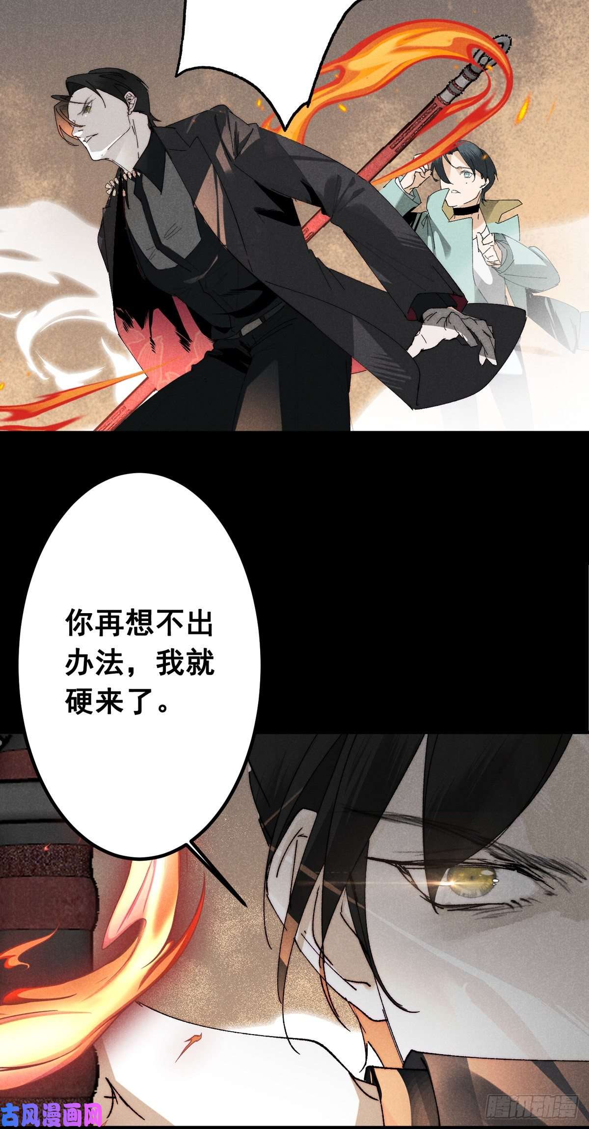 大国师14.再入望星楼