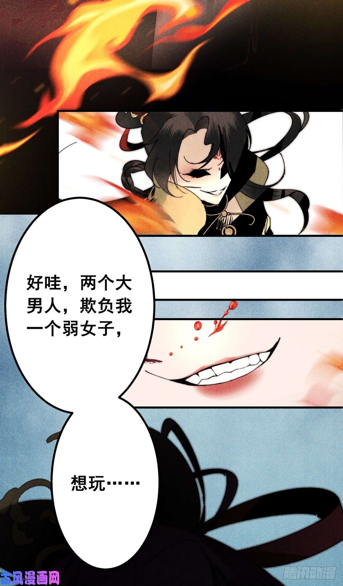 大国师14.再入望星楼