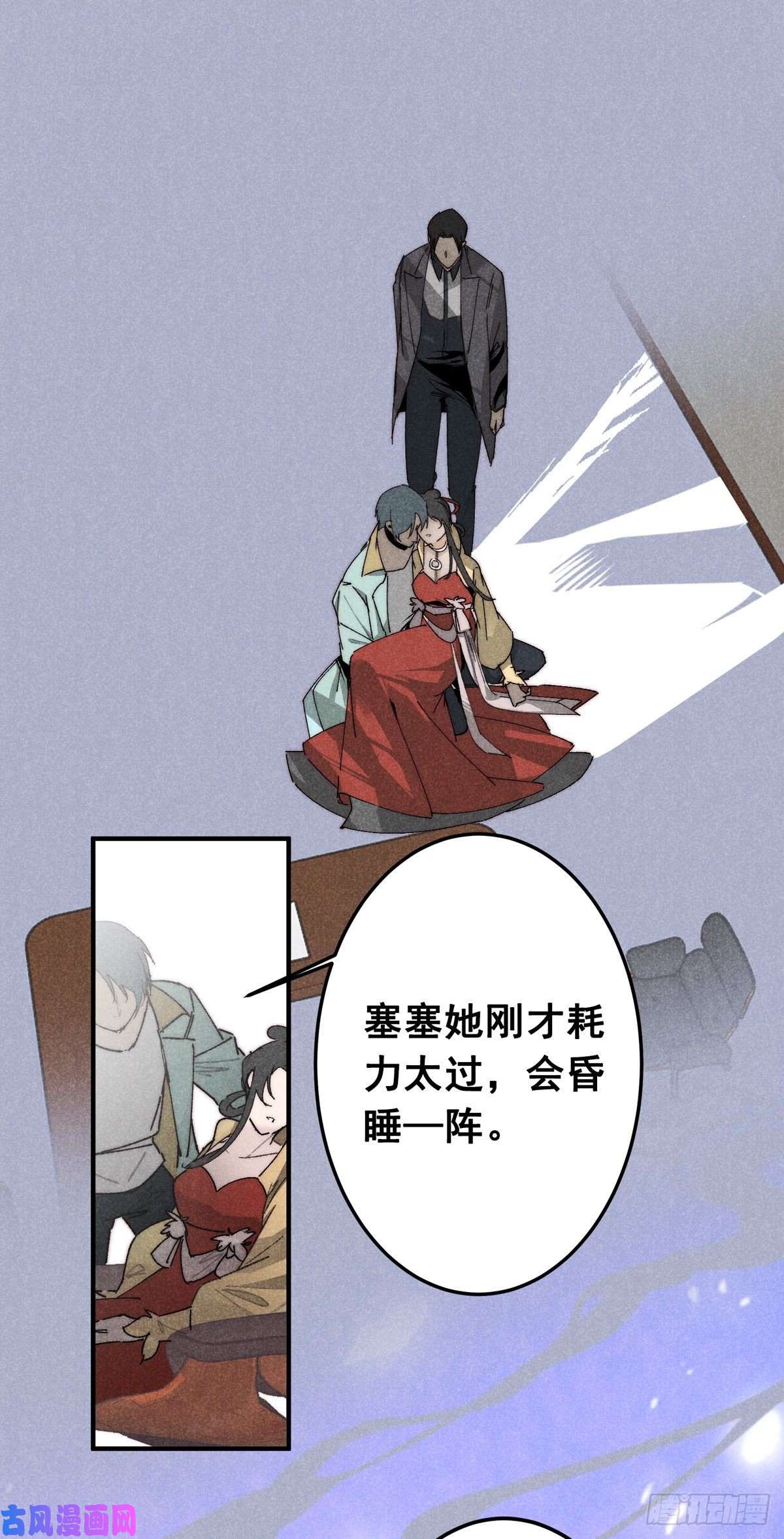 大国师15.恨不相逢早