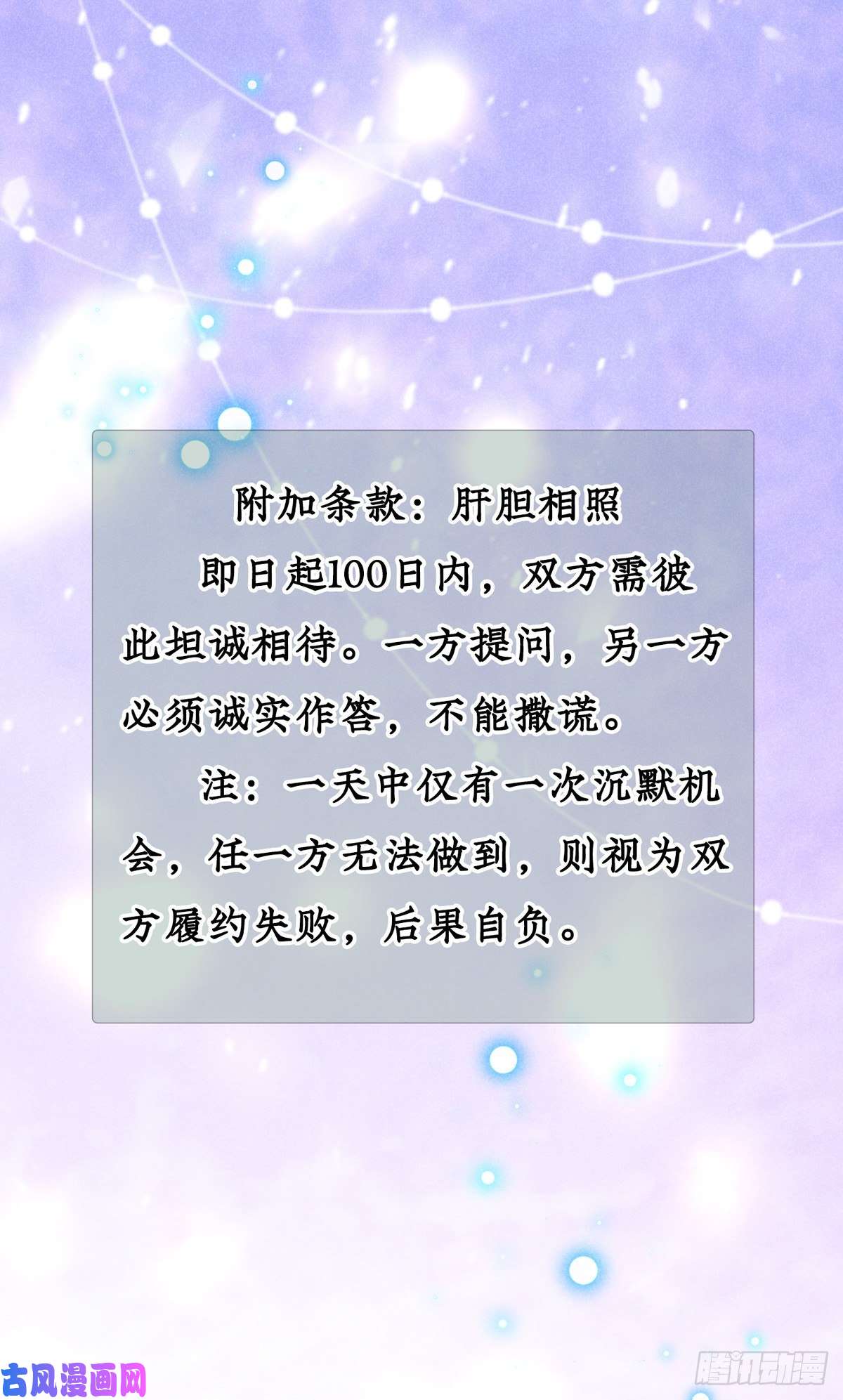 大国师15.恨不相逢早