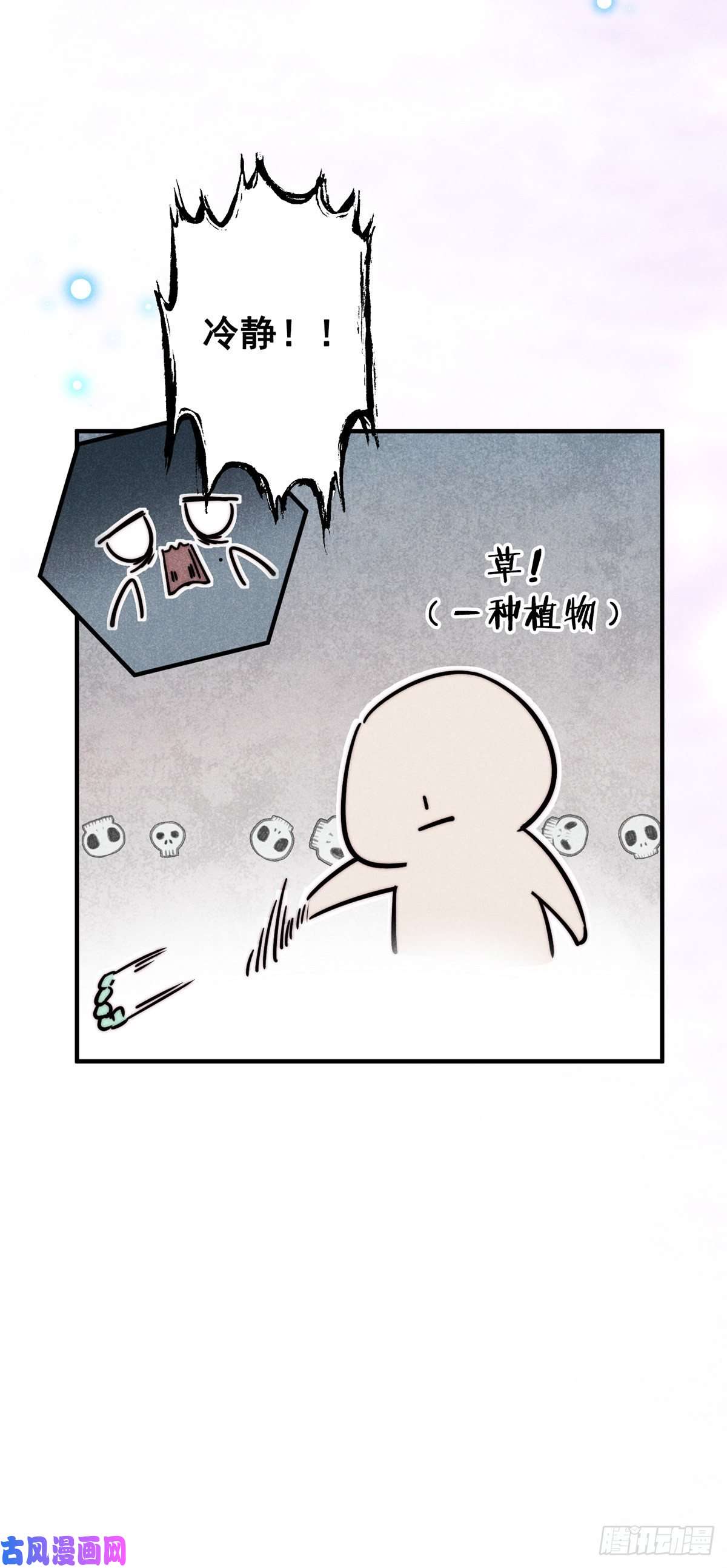 大国师15.恨不相逢早