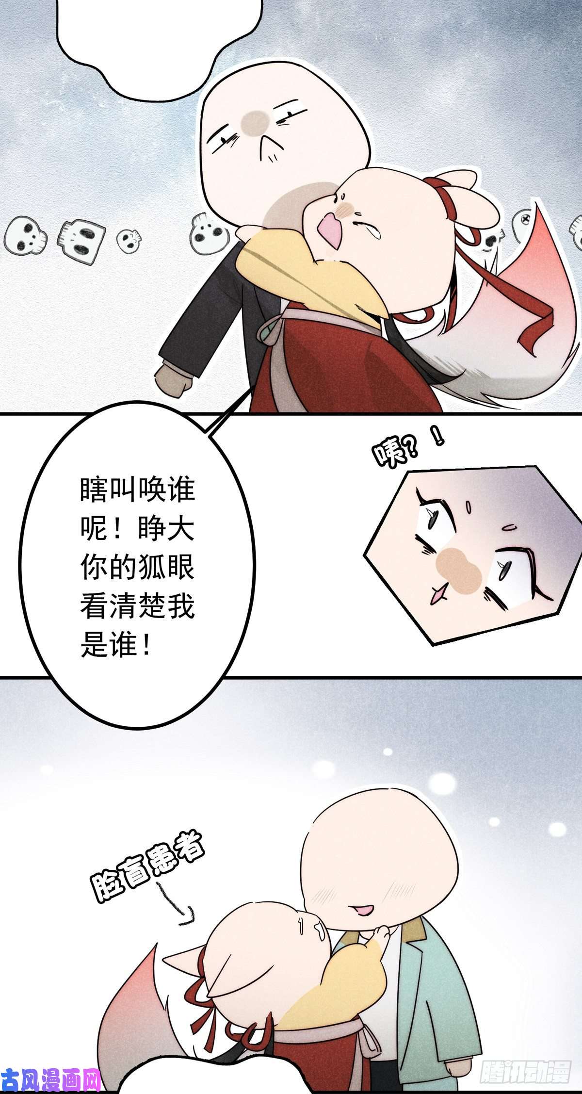 大国师15.恨不相逢早