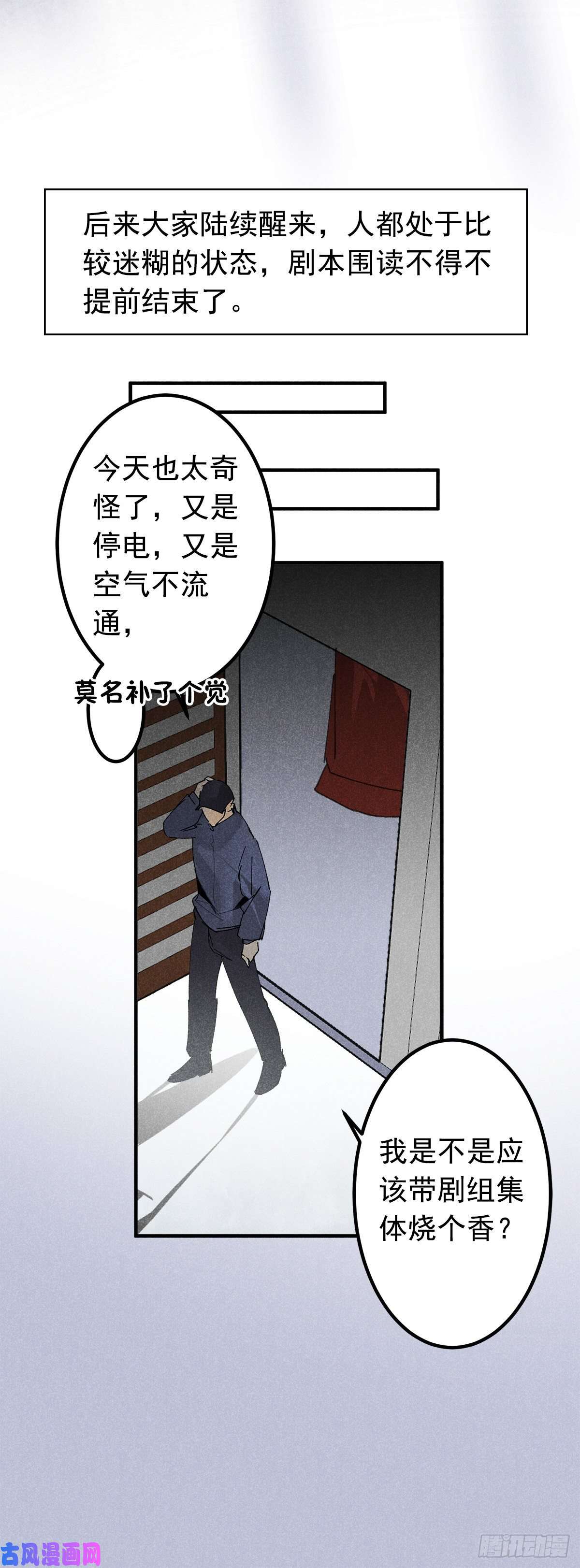 大国师15.恨不相逢早