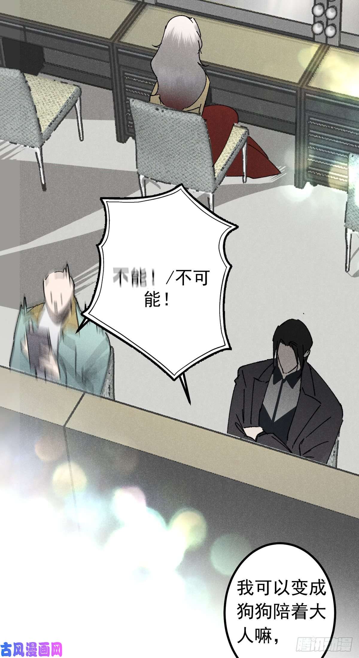 大国师15.恨不相逢早
