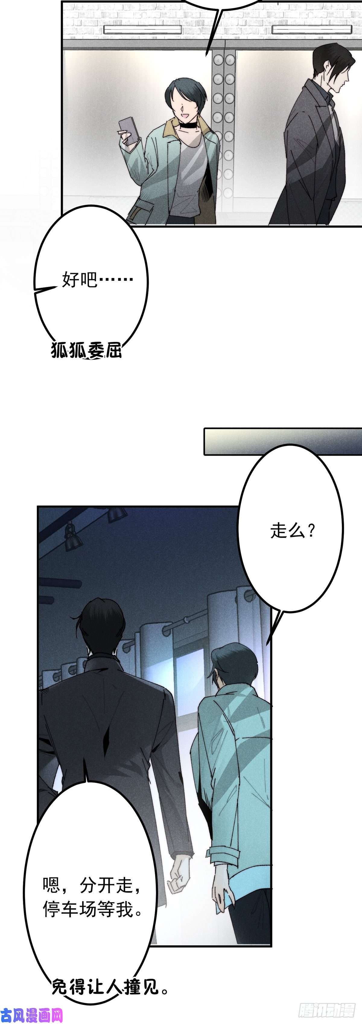 大国师15.恨不相逢早