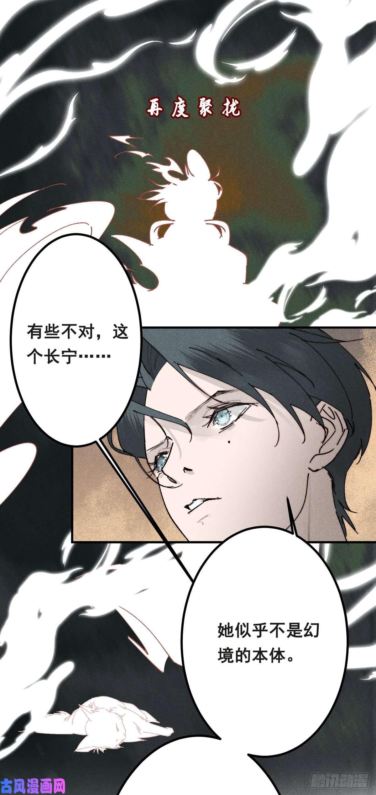 大国师15.恨不相逢早