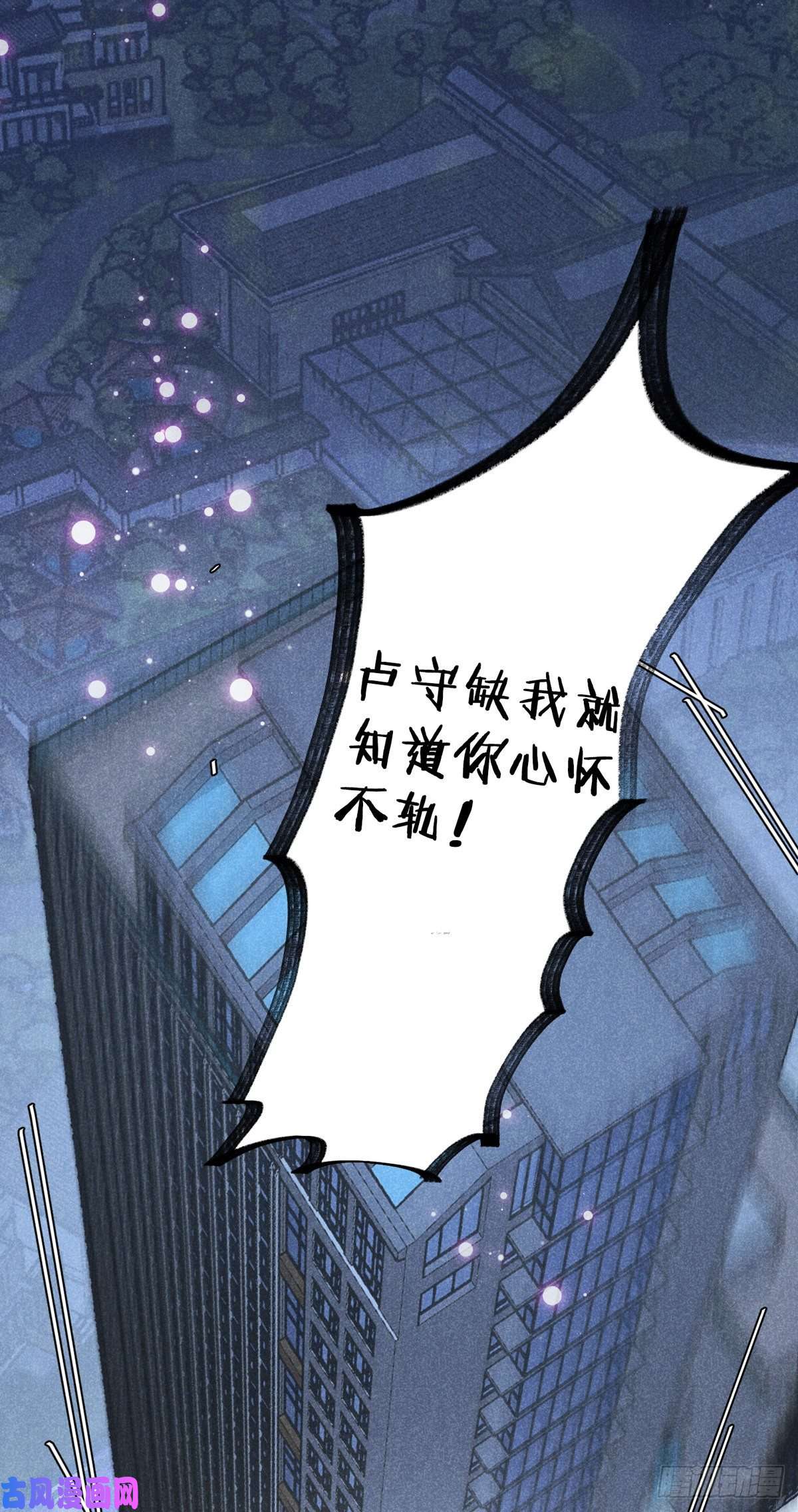 大国师16.半句不能信