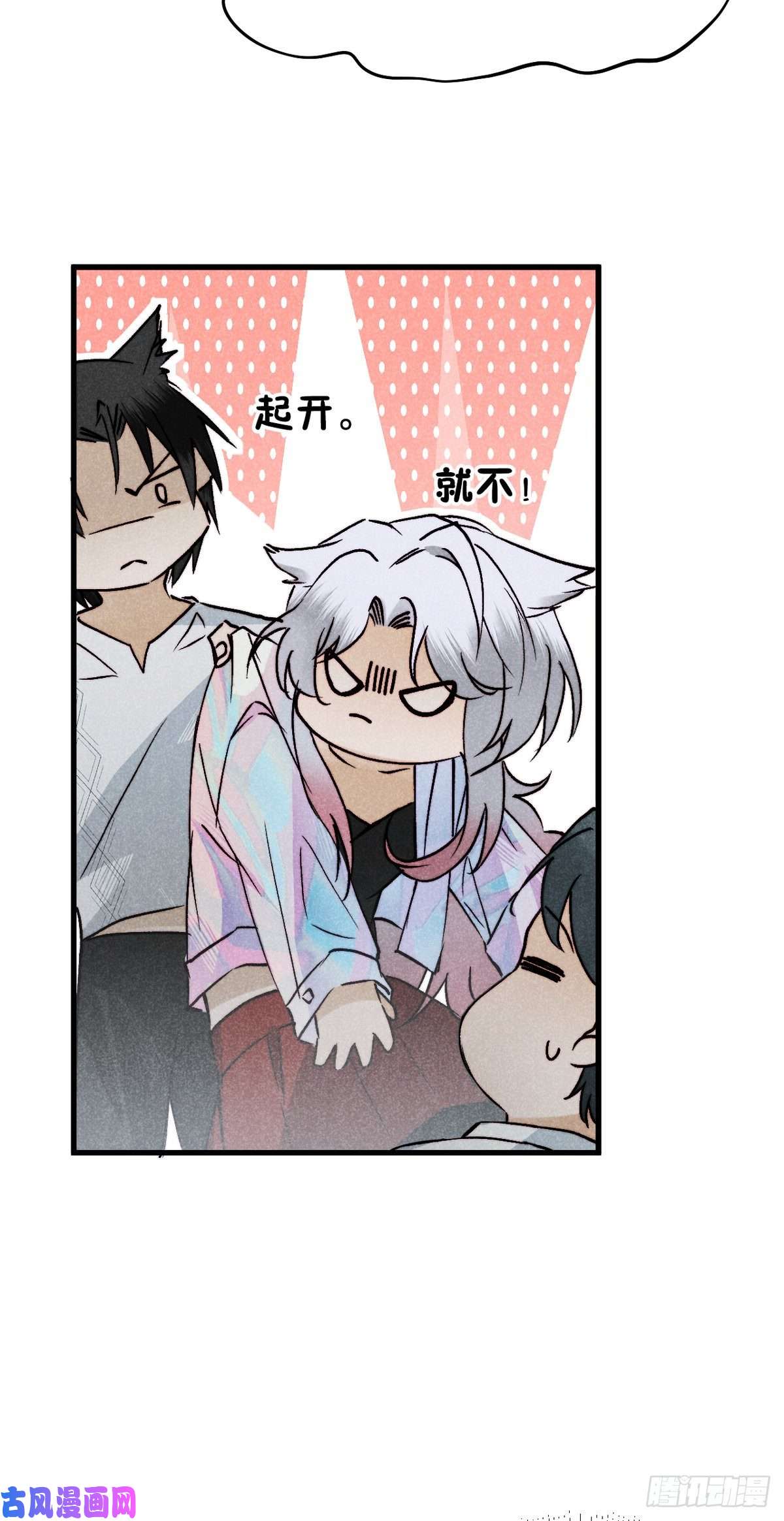 大国师17.一叶以蔽之