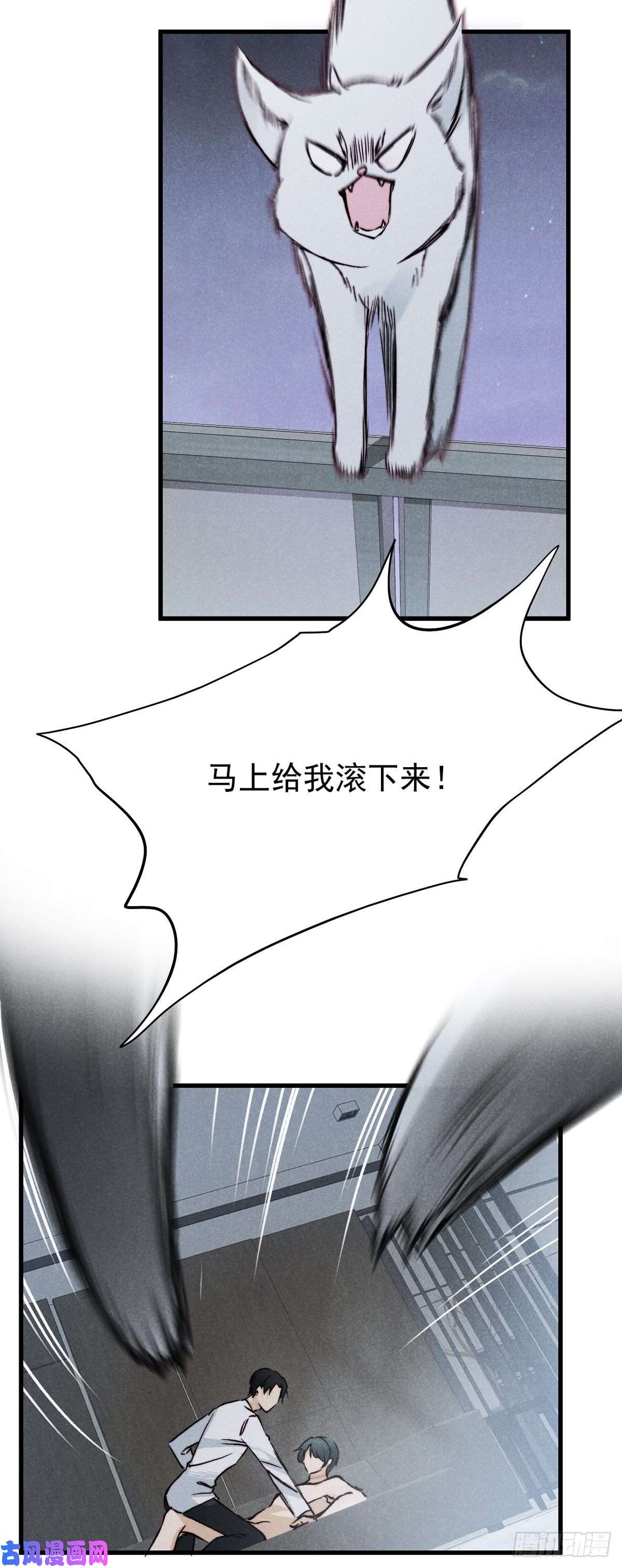 大国师17.一叶以蔽之
