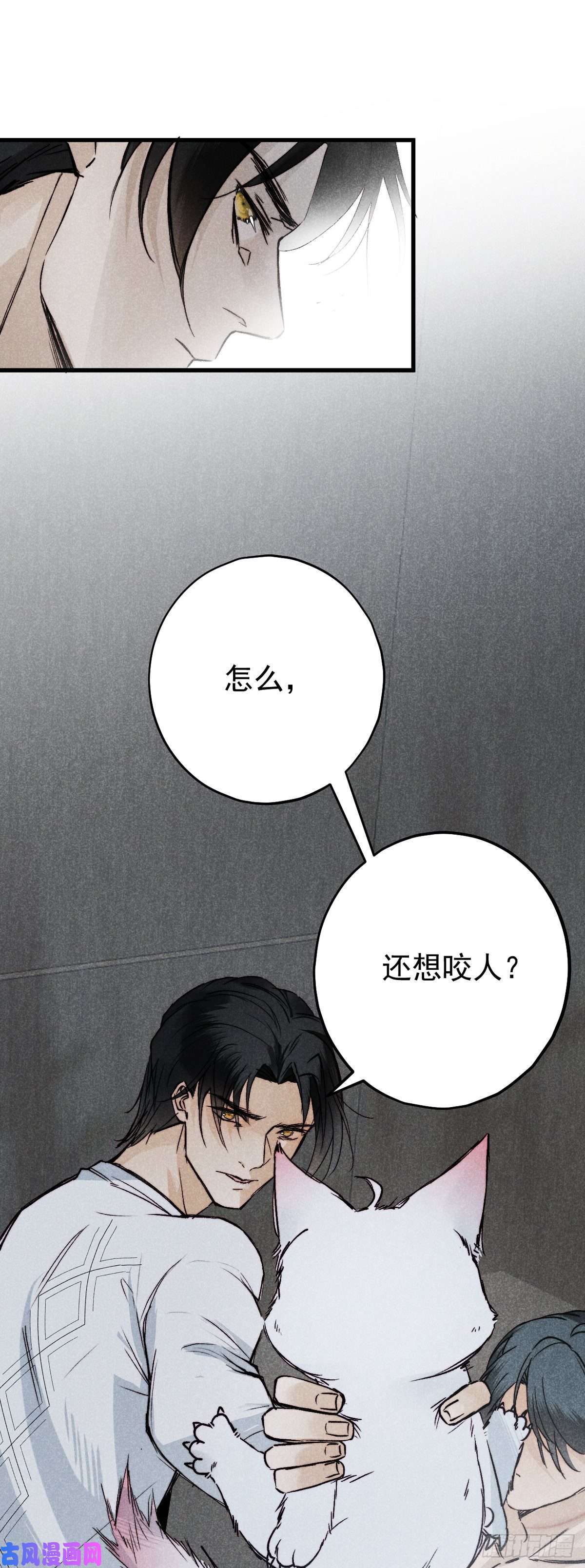 大国师17.一叶以蔽之