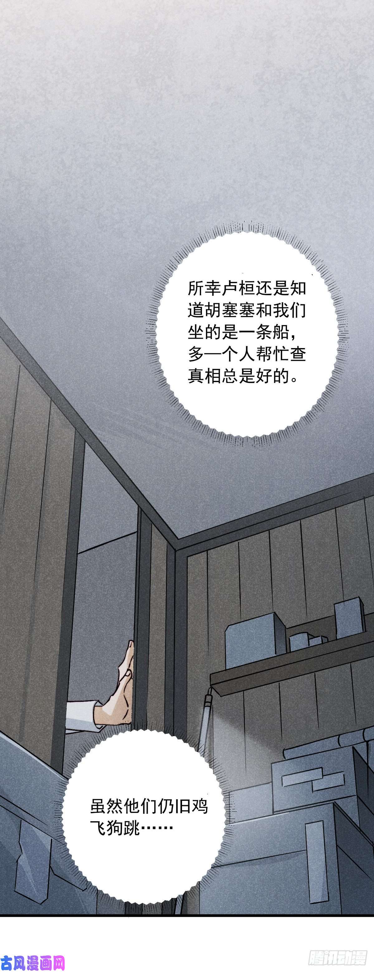 大国师18.独坐思往昔