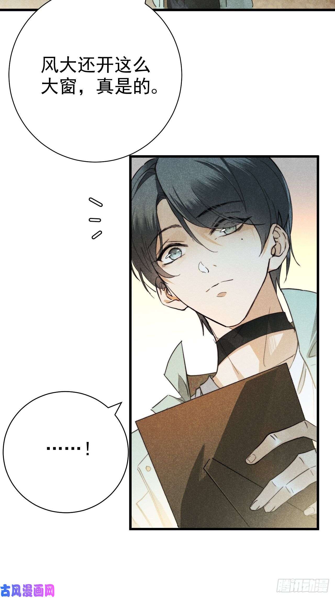 大国师18.独坐思往昔