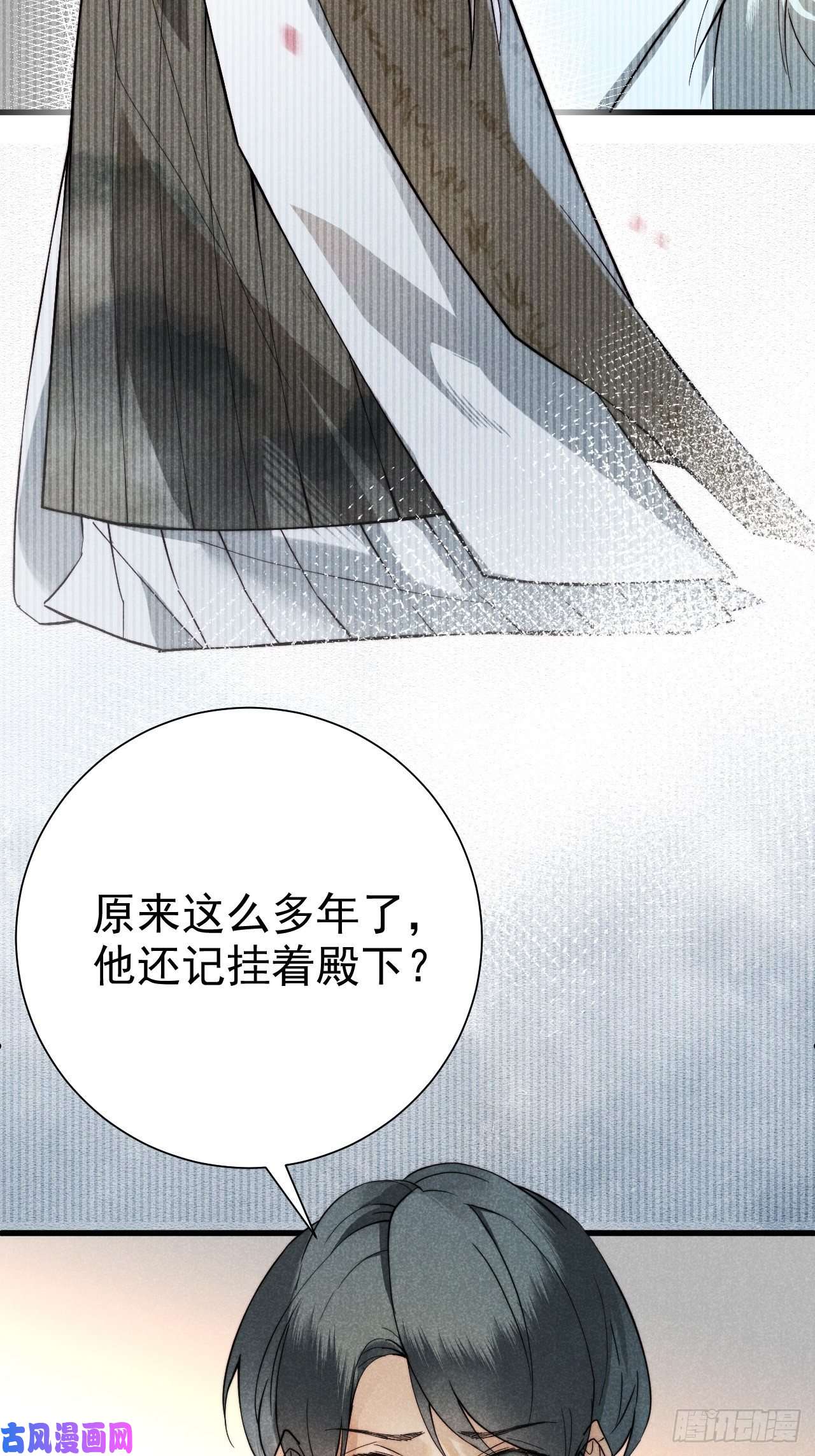 大国师18.独坐思往昔