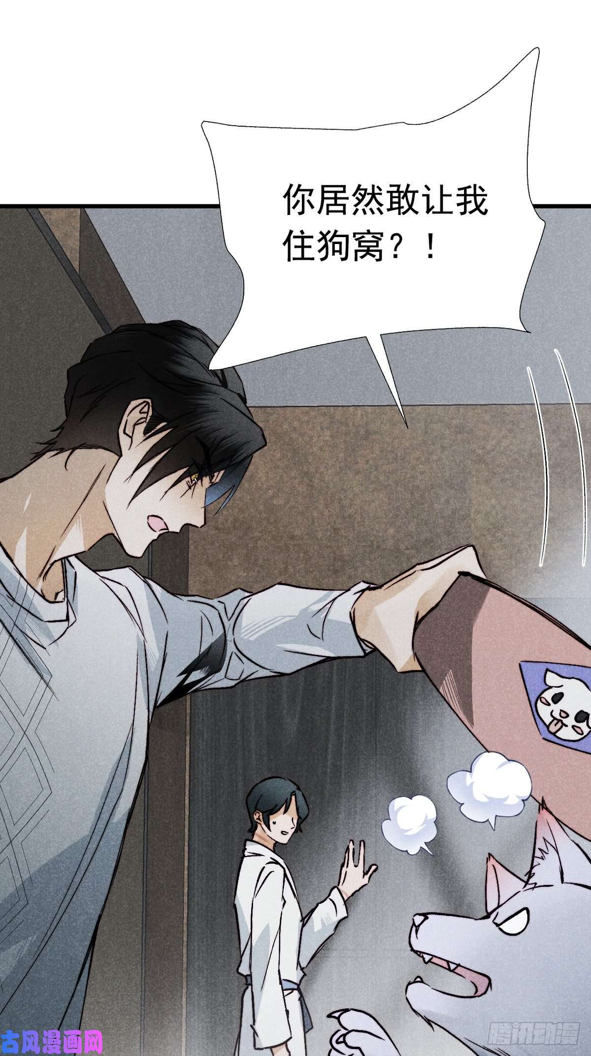 大国师18.独坐思往昔