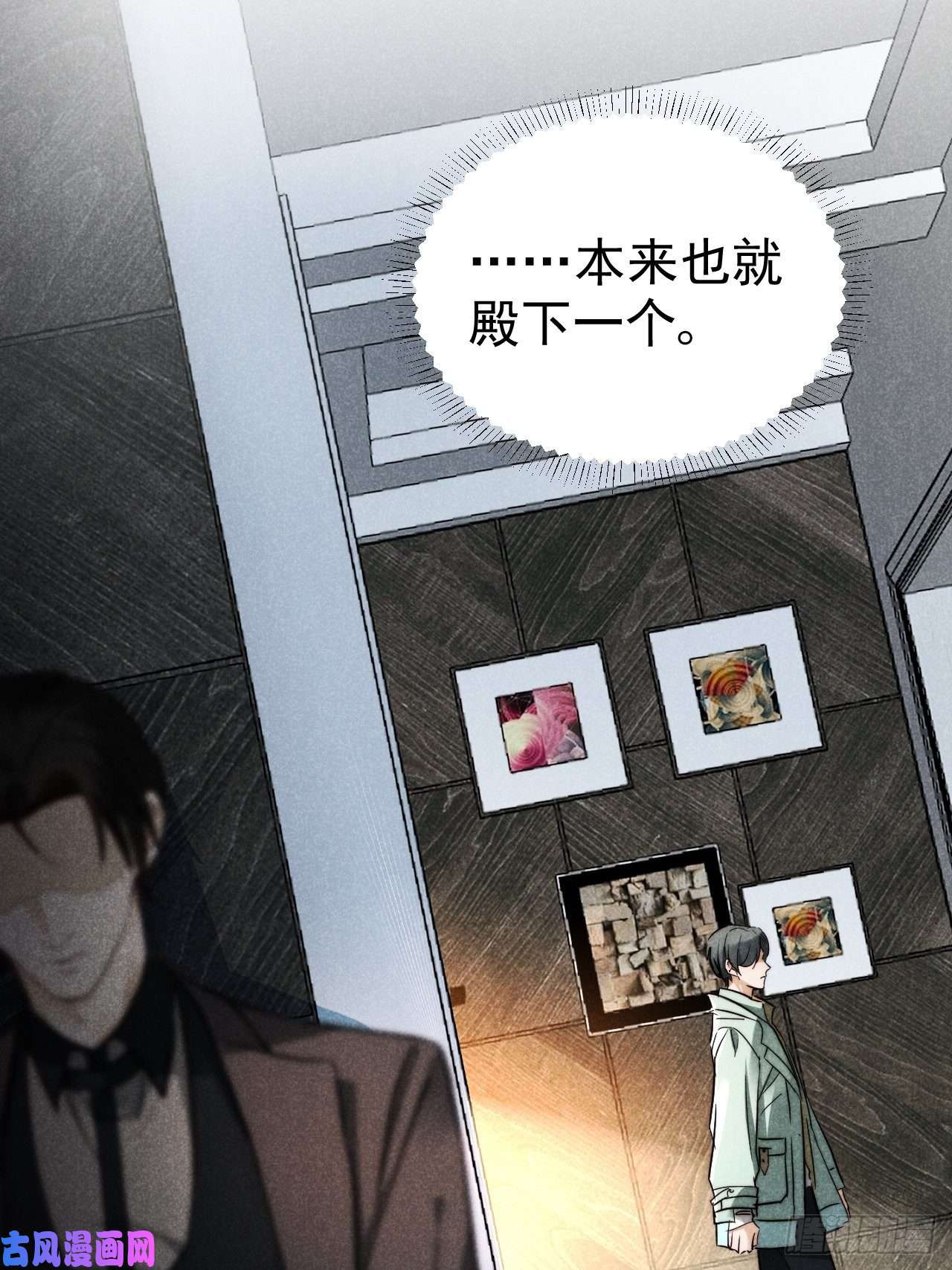 大国师18.独坐思往昔