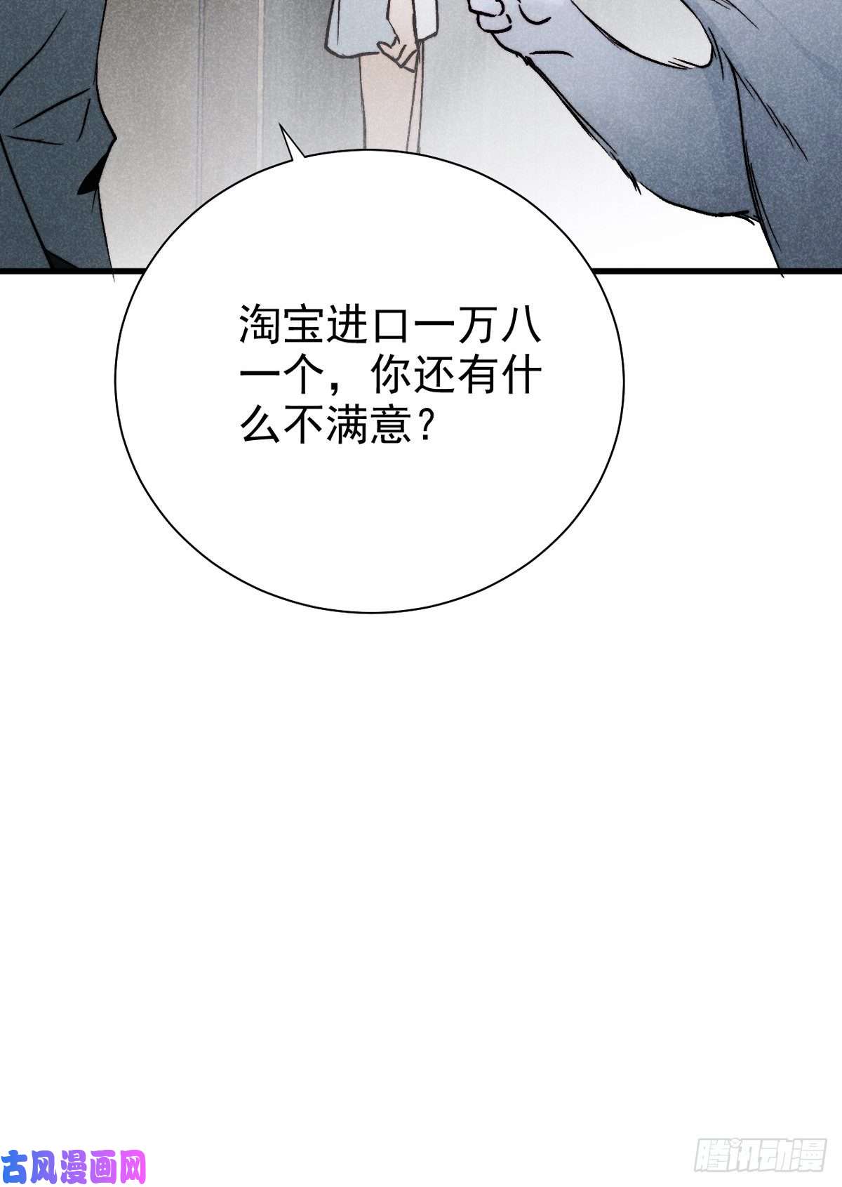 大国师18.独坐思往昔