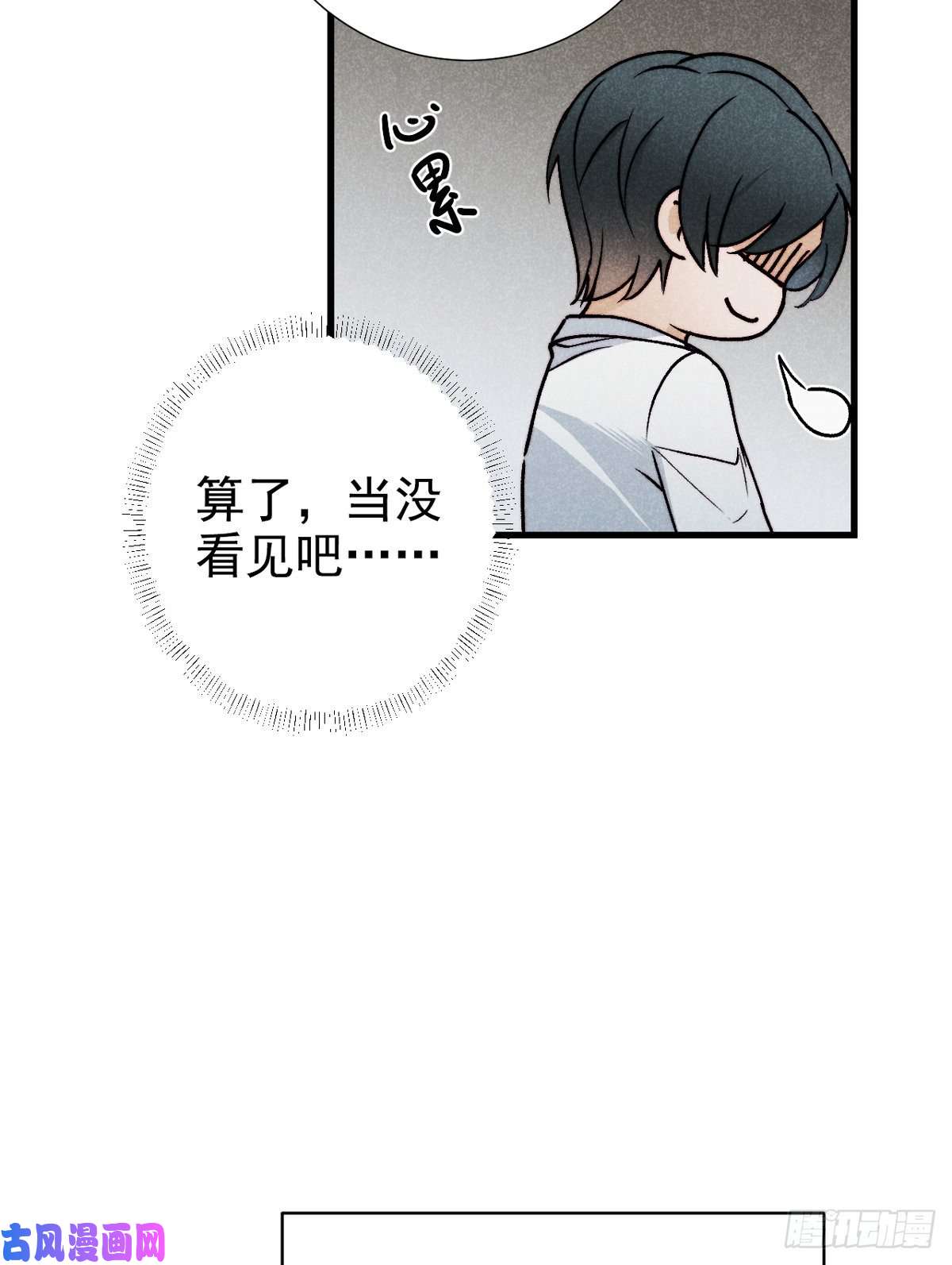 大国师18.独坐思往昔