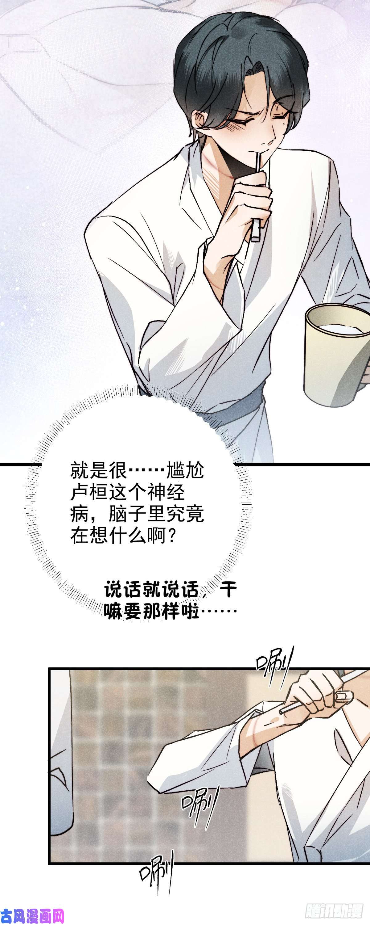 大国师18.独坐思往昔